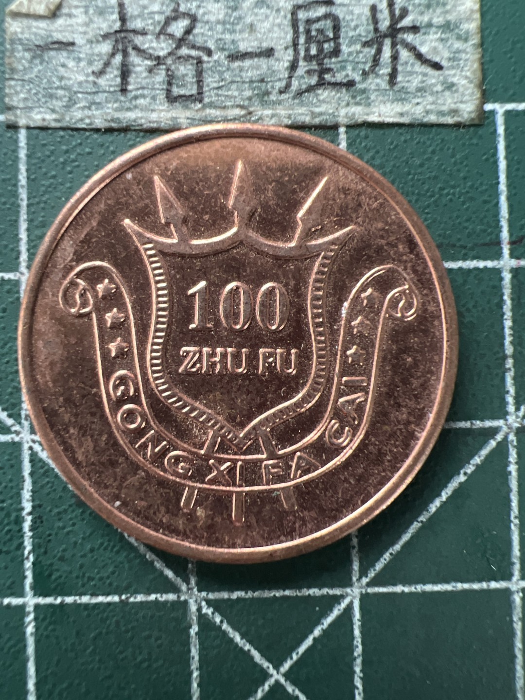 泡泡堂第154期  世界硬币专场（无押金，无佣金，捡漏，全场20包邮，偏远地区除外） 猪币