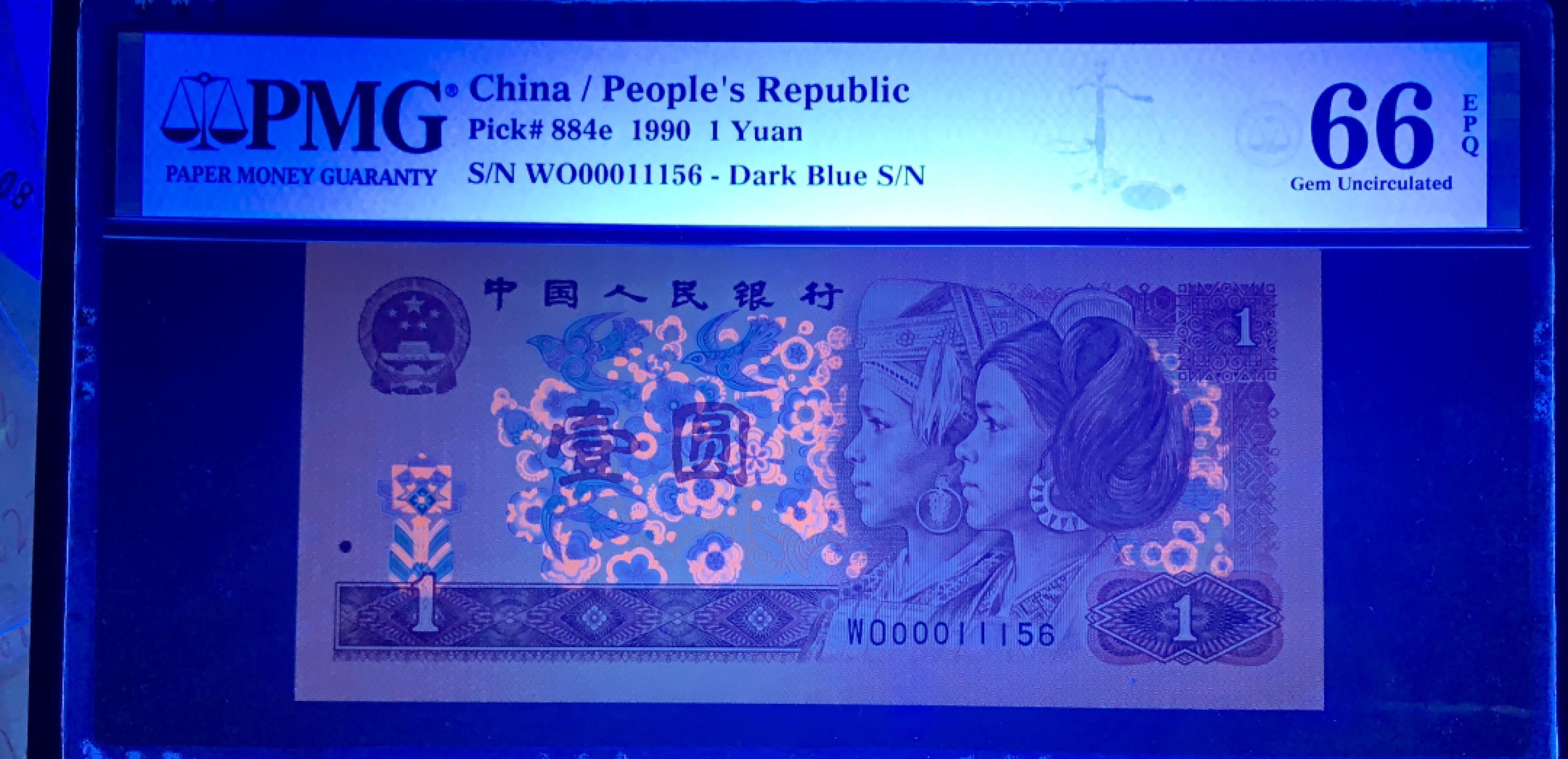 北极狼限时精品（32） 1339-第四套人民币·开门渐进飞机号·全同号双胞胎   PMG66/67EPQ