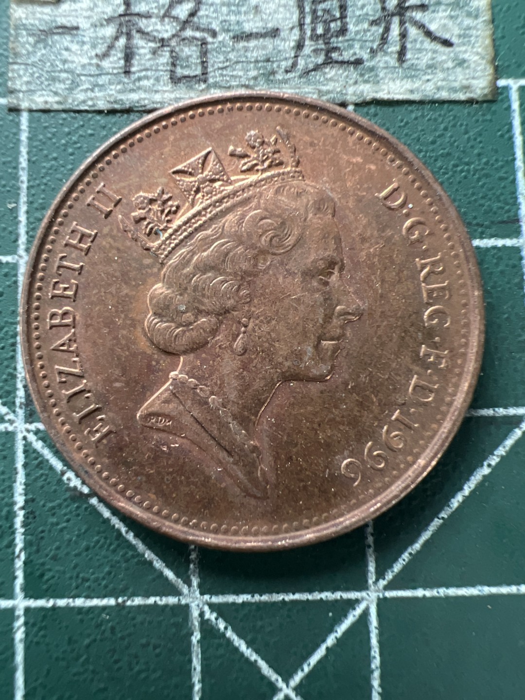 泡泡堂第154期  世界硬币专场（无押金，无佣金，捡漏，全场20包邮，偏远地区除外） 英国大二便士