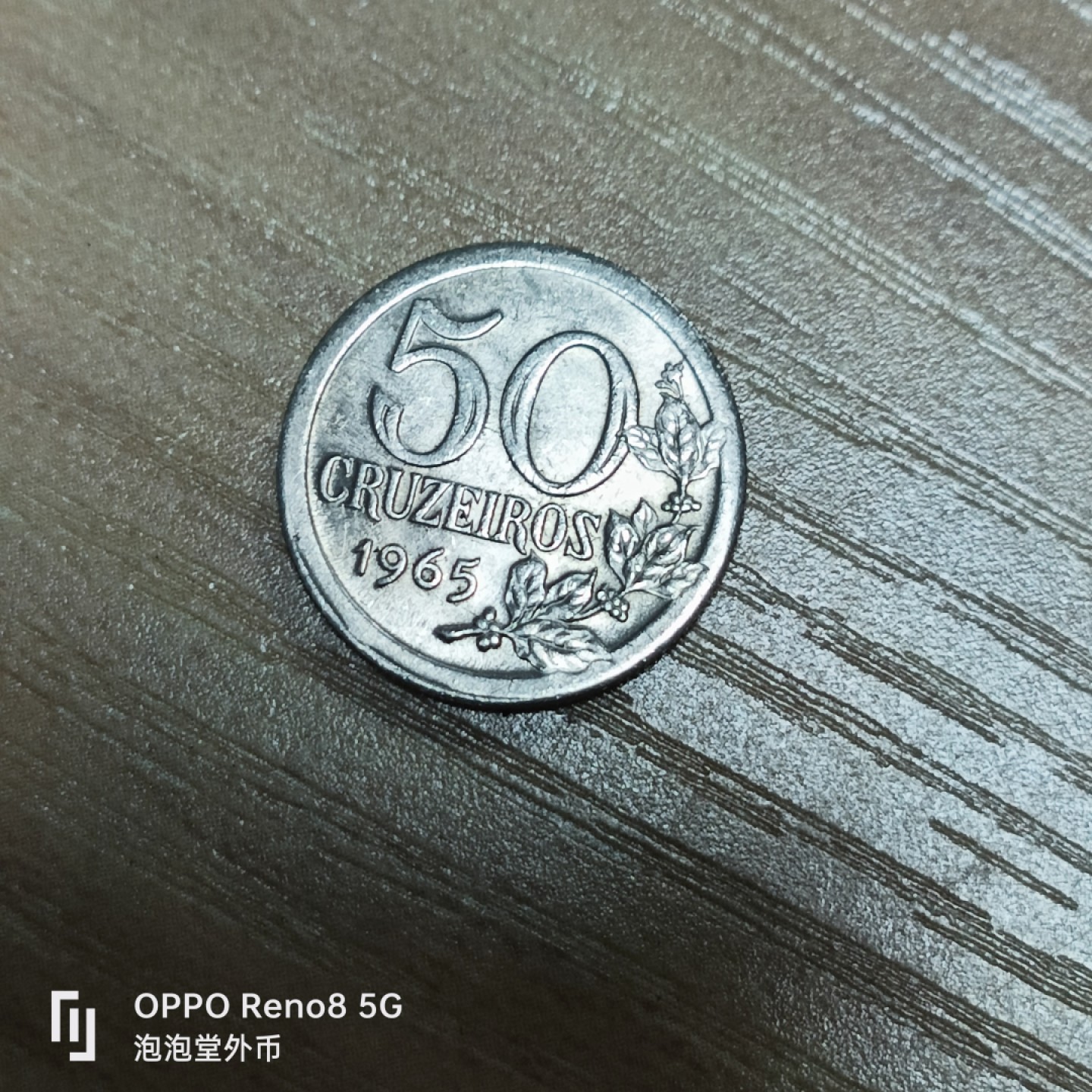 泡泡堂微拍第三十二幕精品硬币捡漏专场👿👿，零佣金，零押金，累计满二十元包邮 巴西65年50分纪念币。