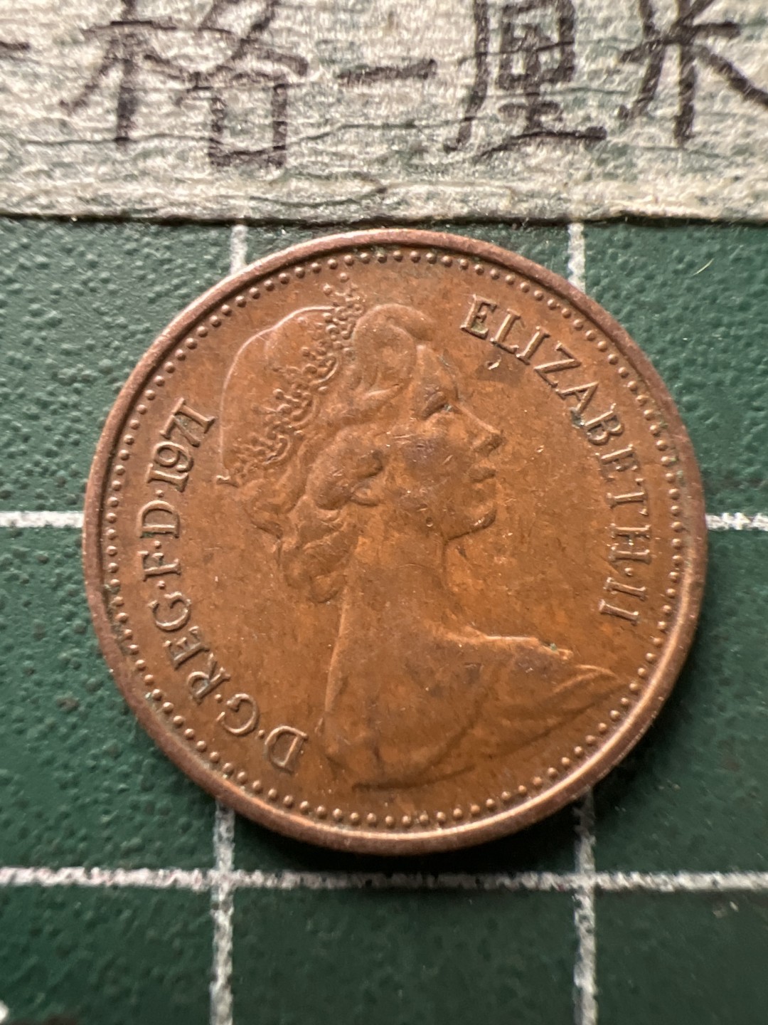 泡泡堂第154期  世界硬币专场（无押金，无佣金，捡漏，全场20包邮，偏远地区除外） 英国二分之一便士