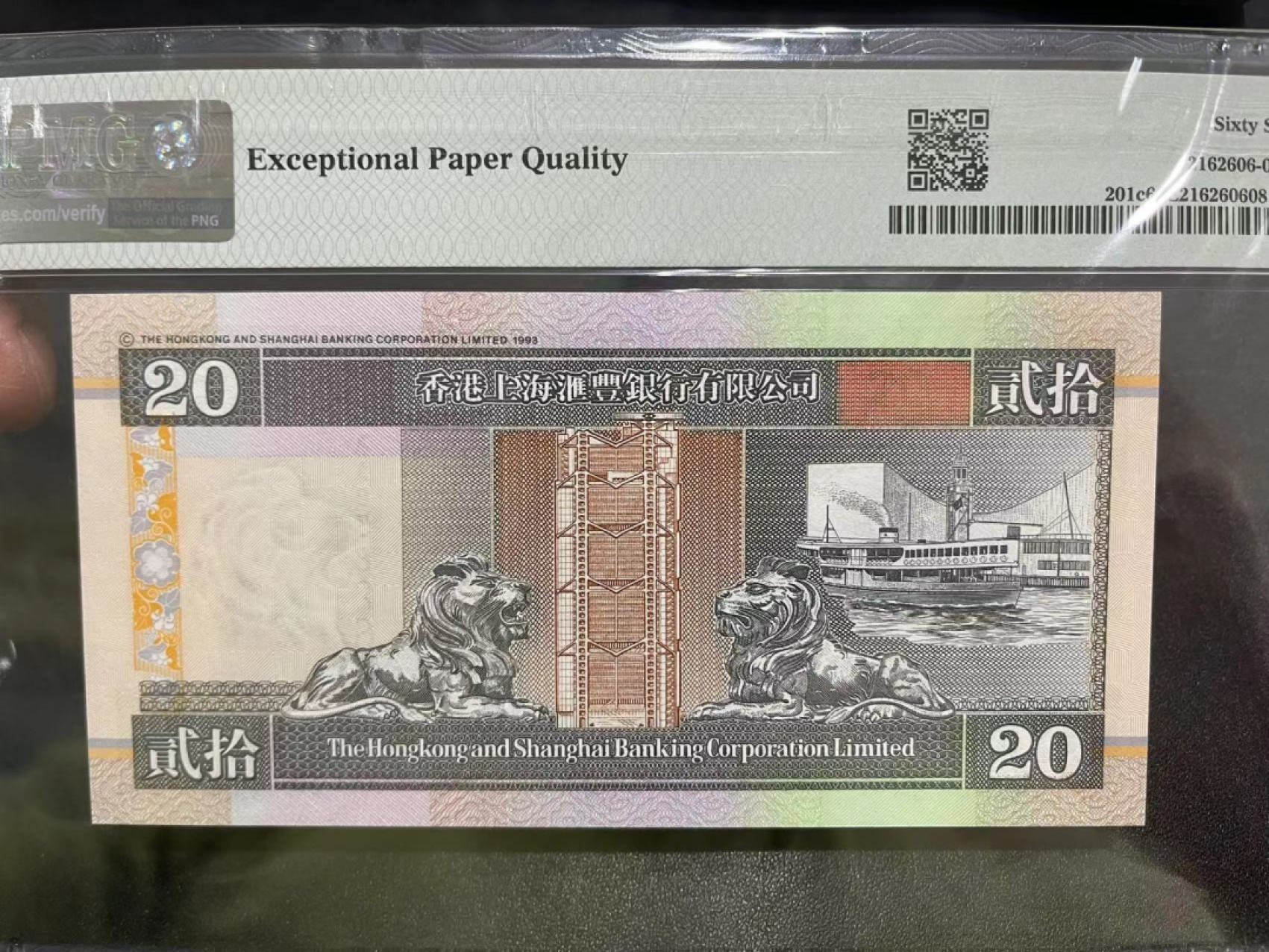 《外钞收藏家》第二百一十九期（三连拍第三场） 1997年香港汇丰银行20元 PMG66 无47尾8 AA冠