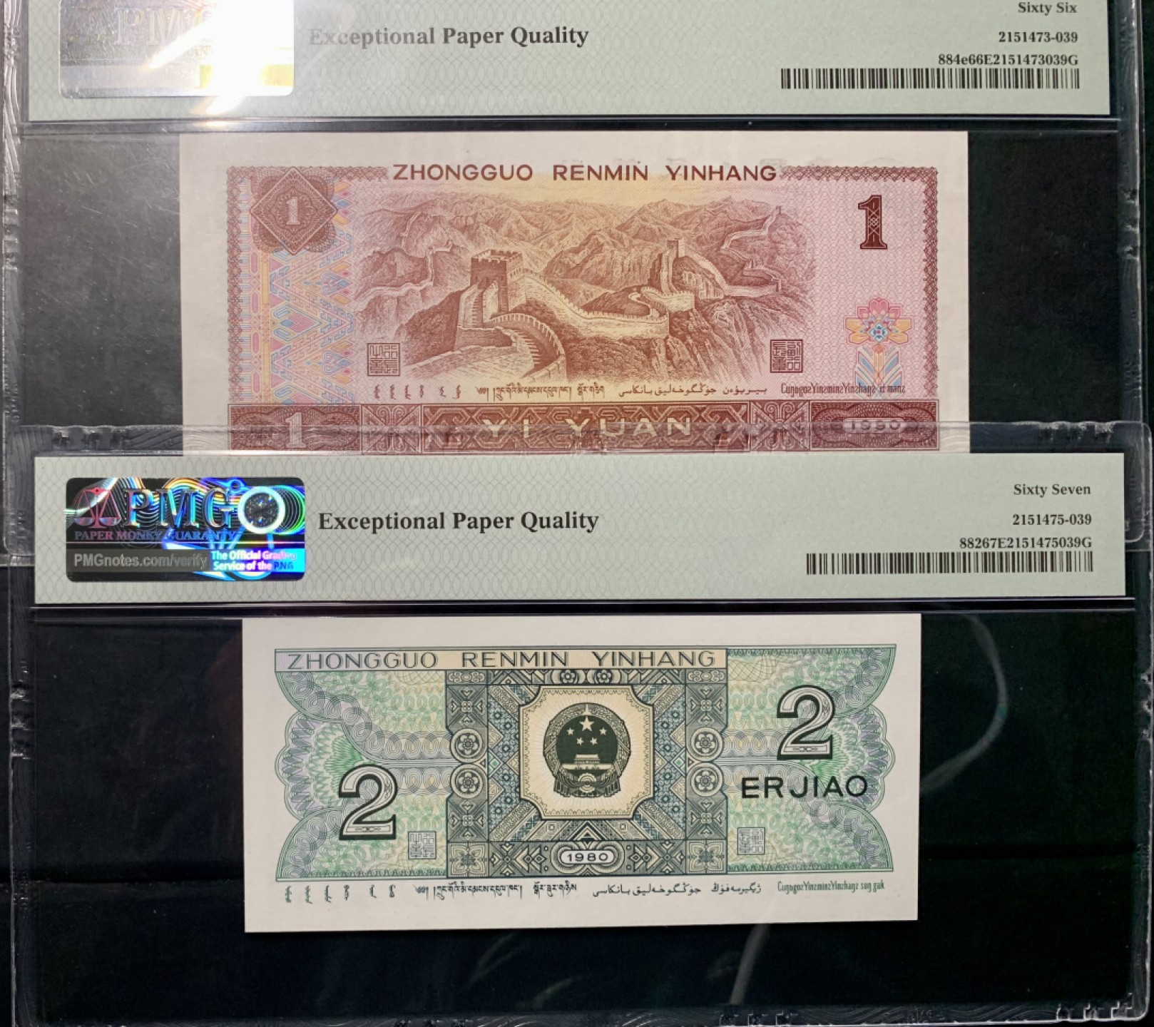 北极狼限时精品（32） 1339-第四套人民币·开门渐进飞机号·全同号双胞胎   PMG66/67EPQ