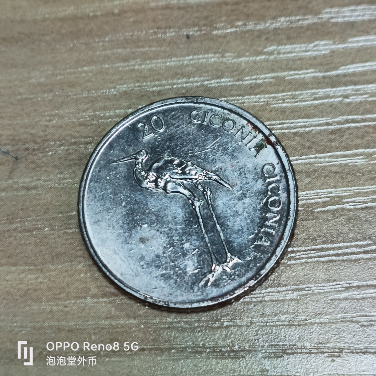 泡泡堂微拍第三十二幕精品硬币捡漏专场👿👿，零佣金，零押金，累计满二十元包邮 洛文尼亚20那拉