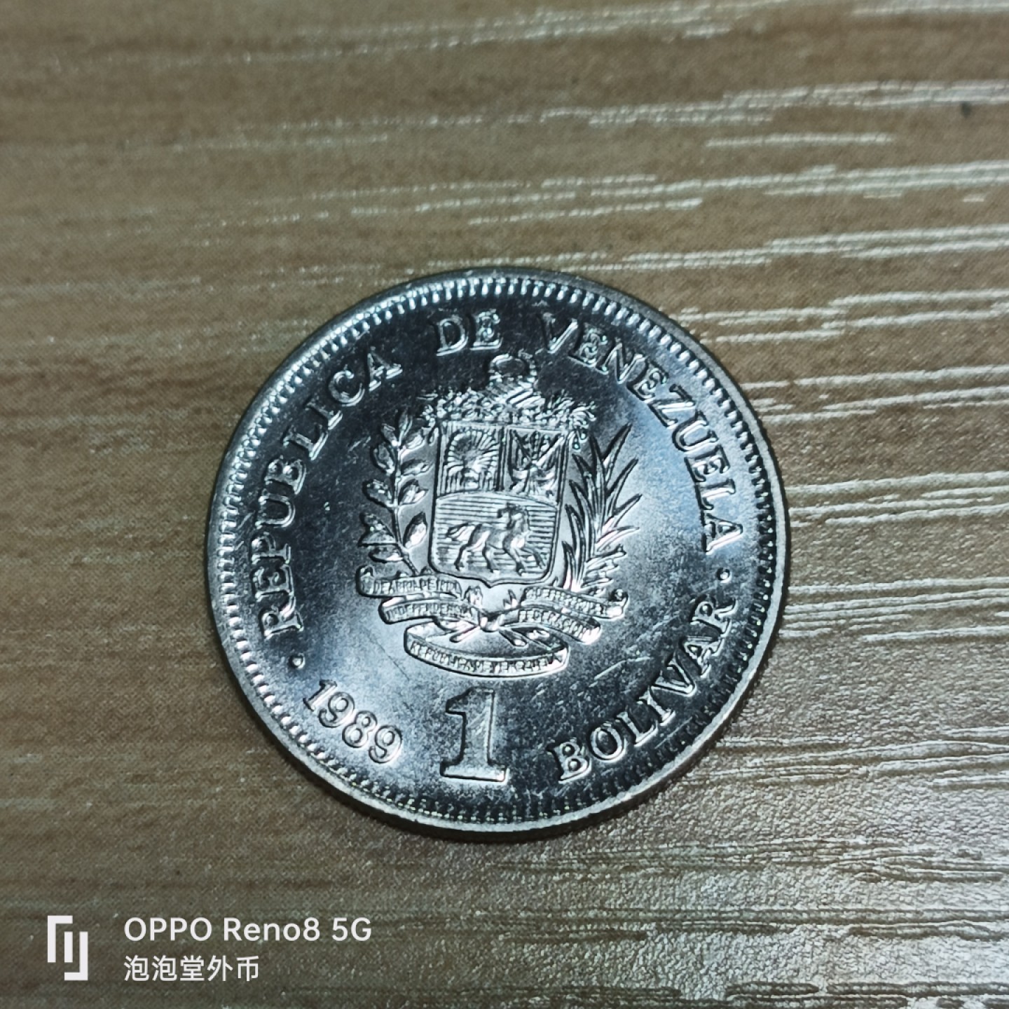 泡泡堂微拍第三十二幕精品硬币捡漏专场👿👿，零佣金，零押金，累计满二十元包邮 全新委内瑞拉一波