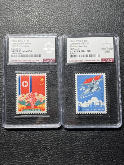 洪涛臻品批发群  精选邮票限时拍卖第八十八期 - 纪82朝鲜ASG85分OG，白胶润泽，老纪特难评分品种，能给到85分已非常难得。胶颜色非常正，非常难得。老纪特是不可再生资源，随着ASG评级的深入，精品票必将陷入评级资源短缺的局面，注意提前布局
