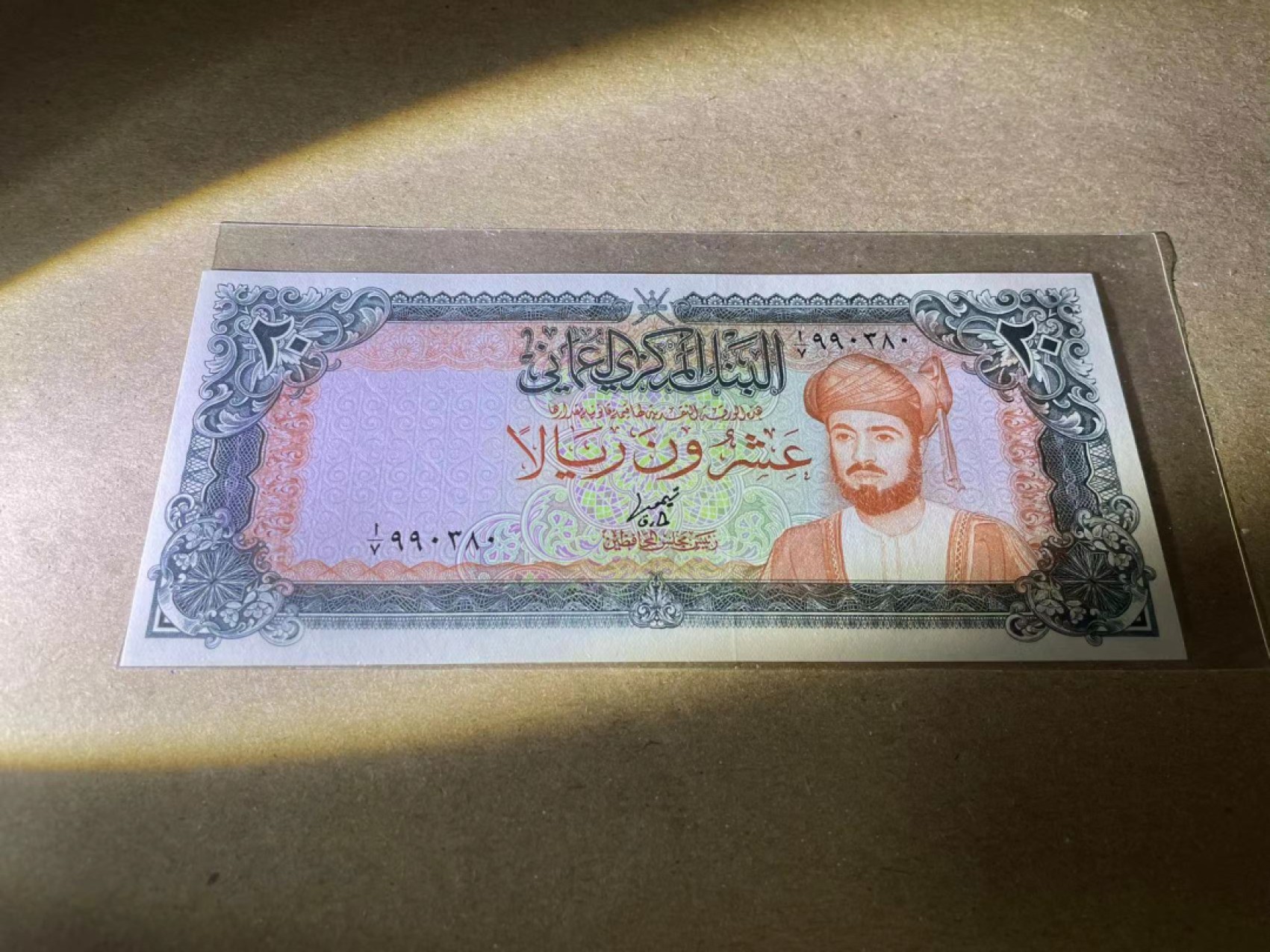 【Blue Auction】✨世界纸币精拍第252期——补号伦勃朗 阿曼 早期 1977年20里亚尔 全新UNC（有个角有点圆影响不大）