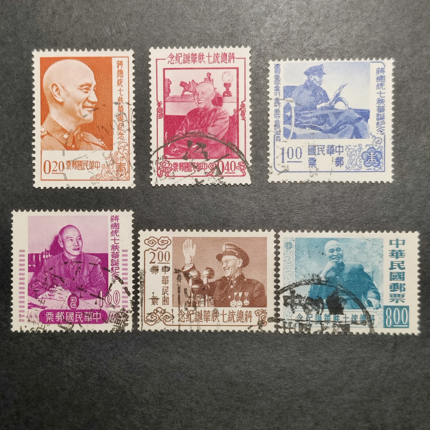 洪涛臻品批发群  精选邮票限时拍卖第九十三期 总统七秩华诞 6全  信销上品