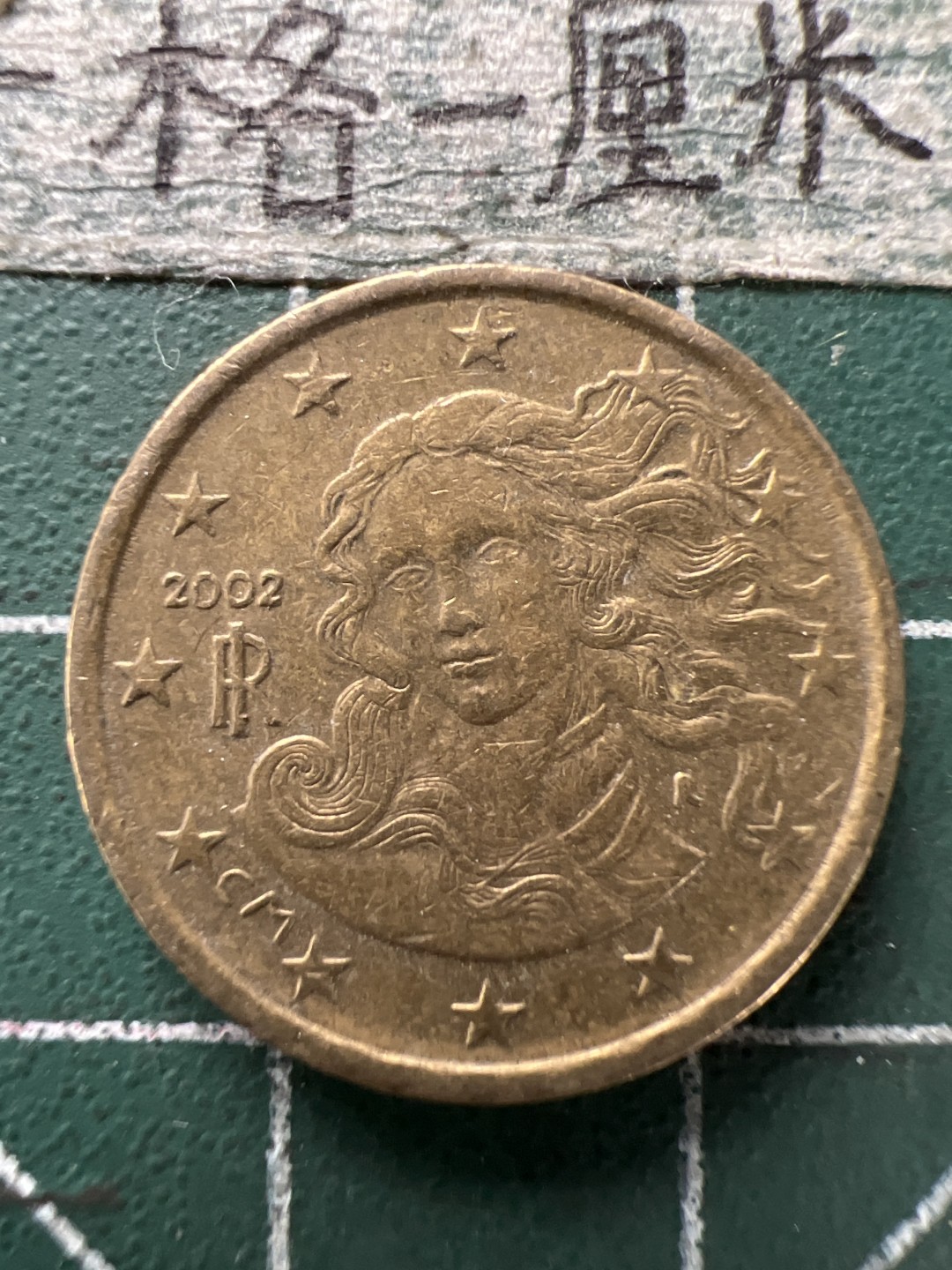 泡泡堂第154期  世界硬币专场（无押金，无佣金，捡漏，全场20包邮，偏远地区除外） 意大利十欧分