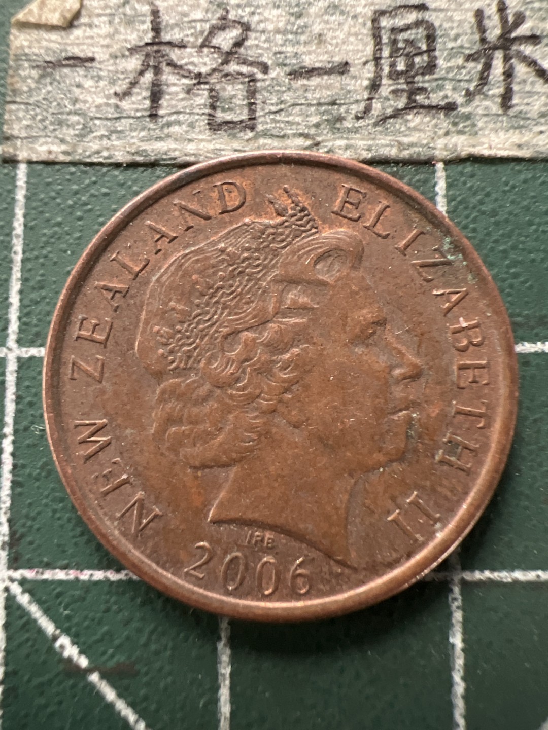 泡泡堂第154期  世界硬币专场（无押金，无佣金，捡漏，全场20包邮，偏远地区除外） 新西兰十分