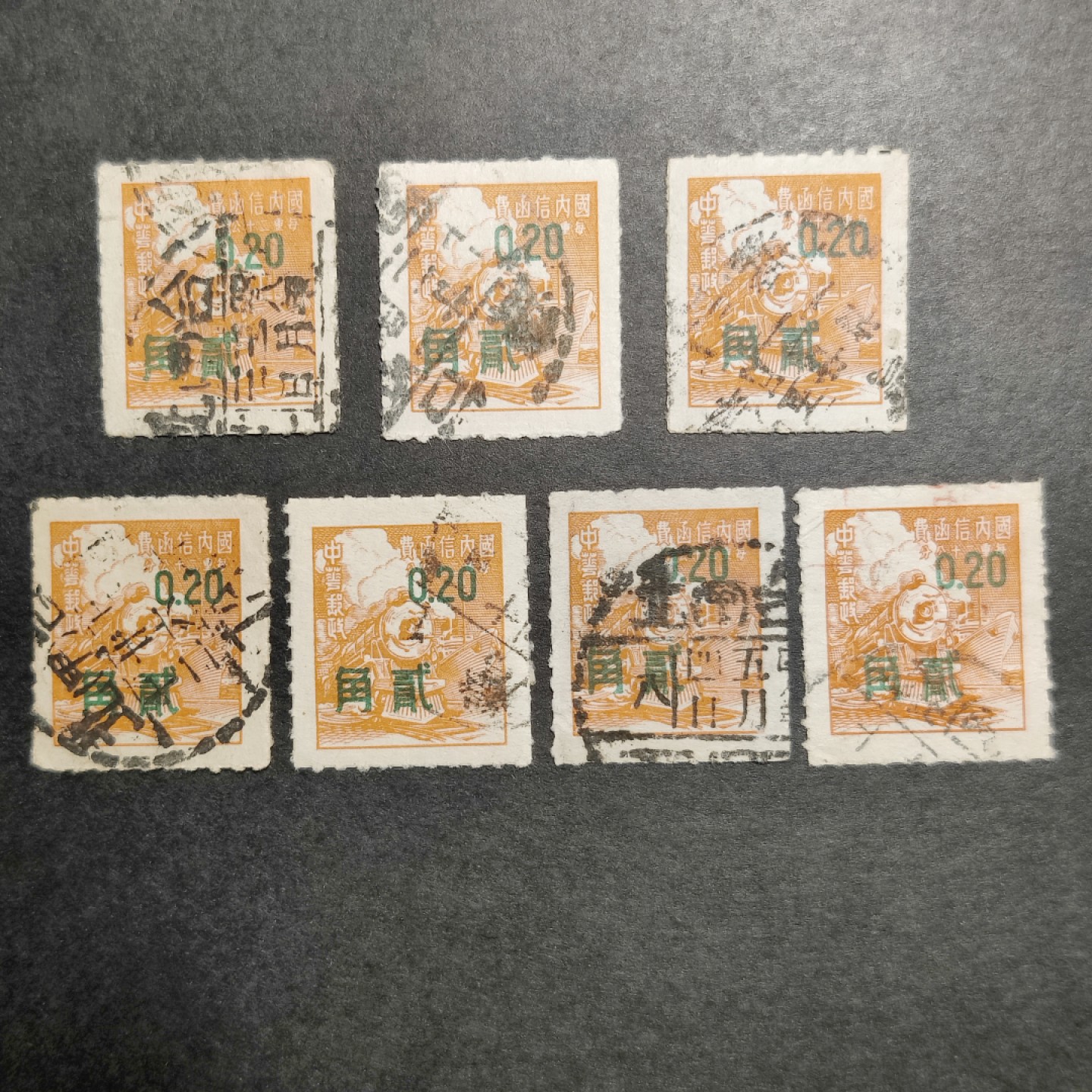 洪涛臻品批发群  精选邮票限时拍卖第九十三期 交通图单位邮资票加盖 0.2/贰角一组 整体信销上品