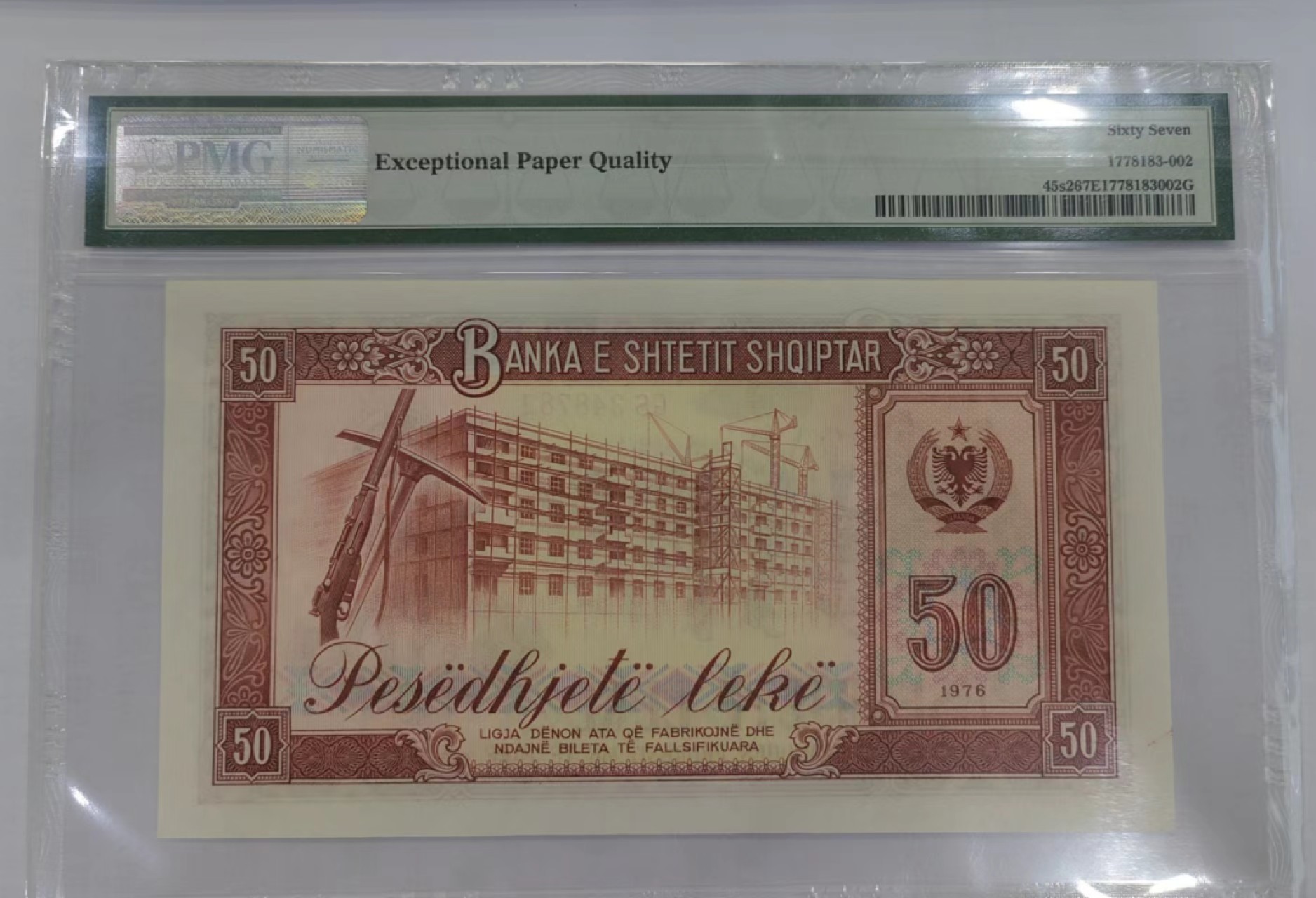 【Blue Auction】✨世界纸币精拍第252期——补号伦勃朗 阿尔巴尼亚 1976年50列克 PMG67EPQ 样钞