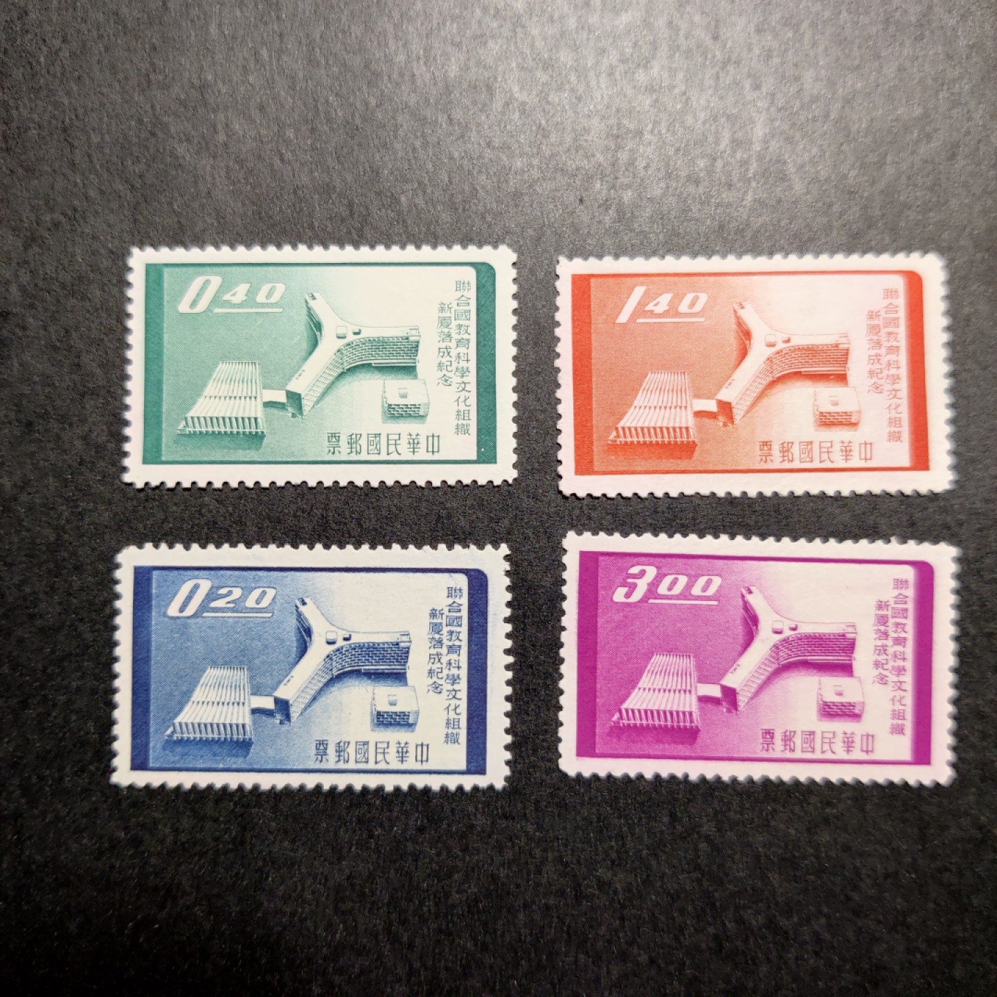 洪涛臻品批发群  精选邮票限时拍卖第八十八期 联合国教科文组织 4全 新票上品