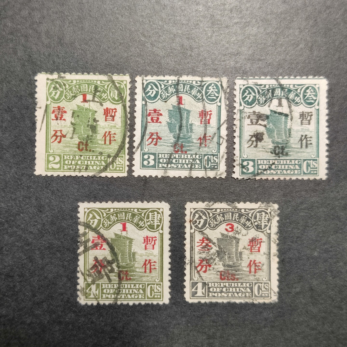 洪涛臻品批发群  精选邮票限时拍卖第八十七期 帆船加盖改值票 整体信销上品
