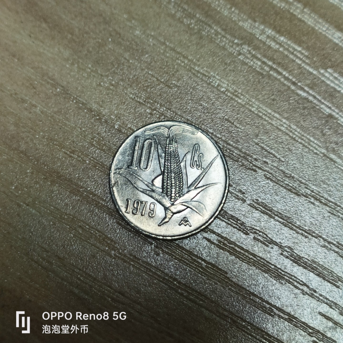 泡泡堂微拍第三十二幕精品硬币捡漏专场👿👿，零佣金，零押金，累计满二十元包邮 墨西哥小玉米