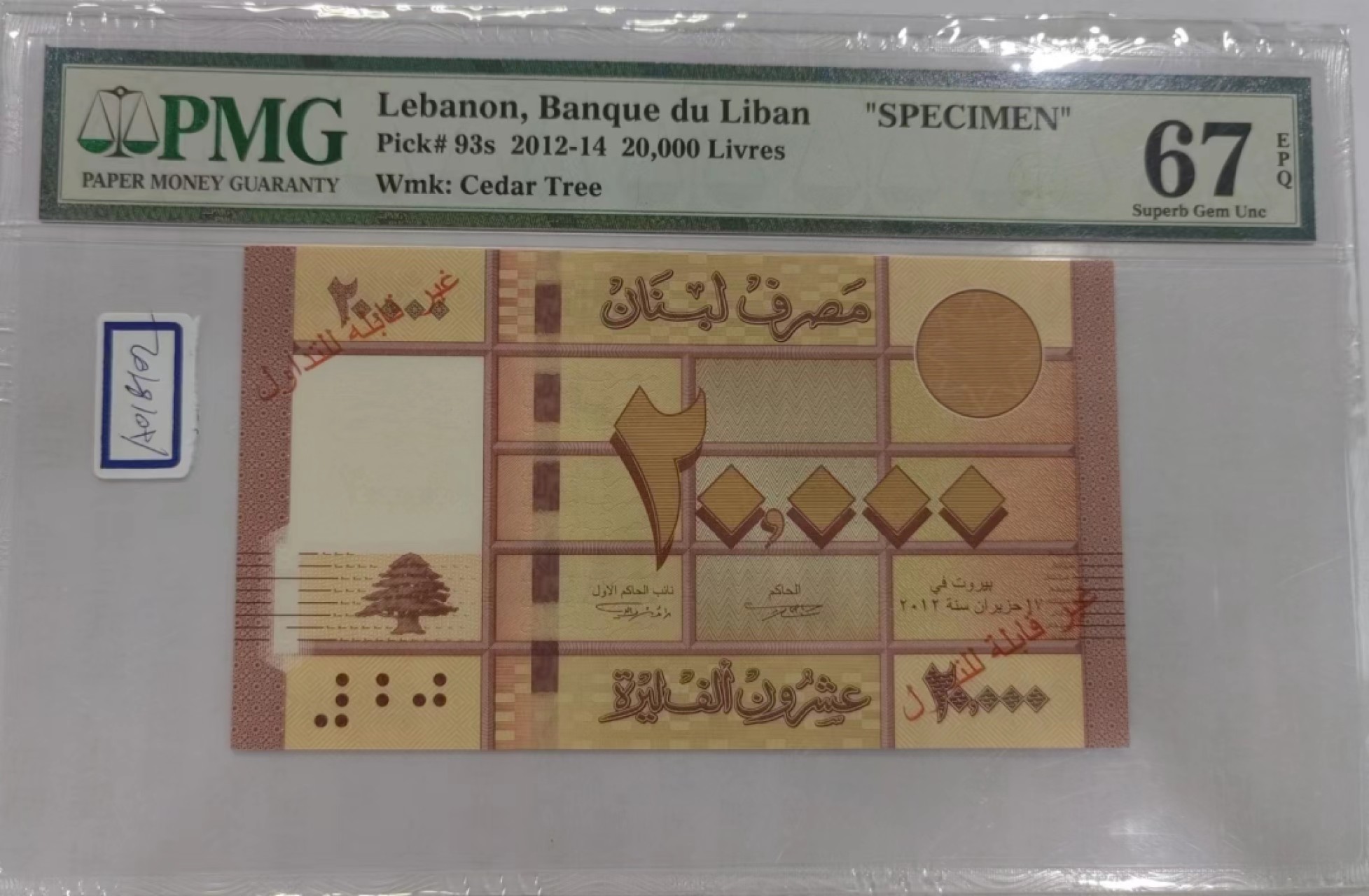 【Blue Auction】✨世界纸币精拍第252期——补号伦勃朗 黎巴嫩 2012-14年20000里弗 PMG67EPQ 样钞