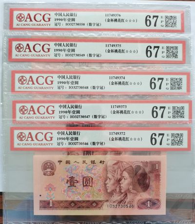 901数字冠，金杯桃花红 - 901数字冠，金杯桃花红
