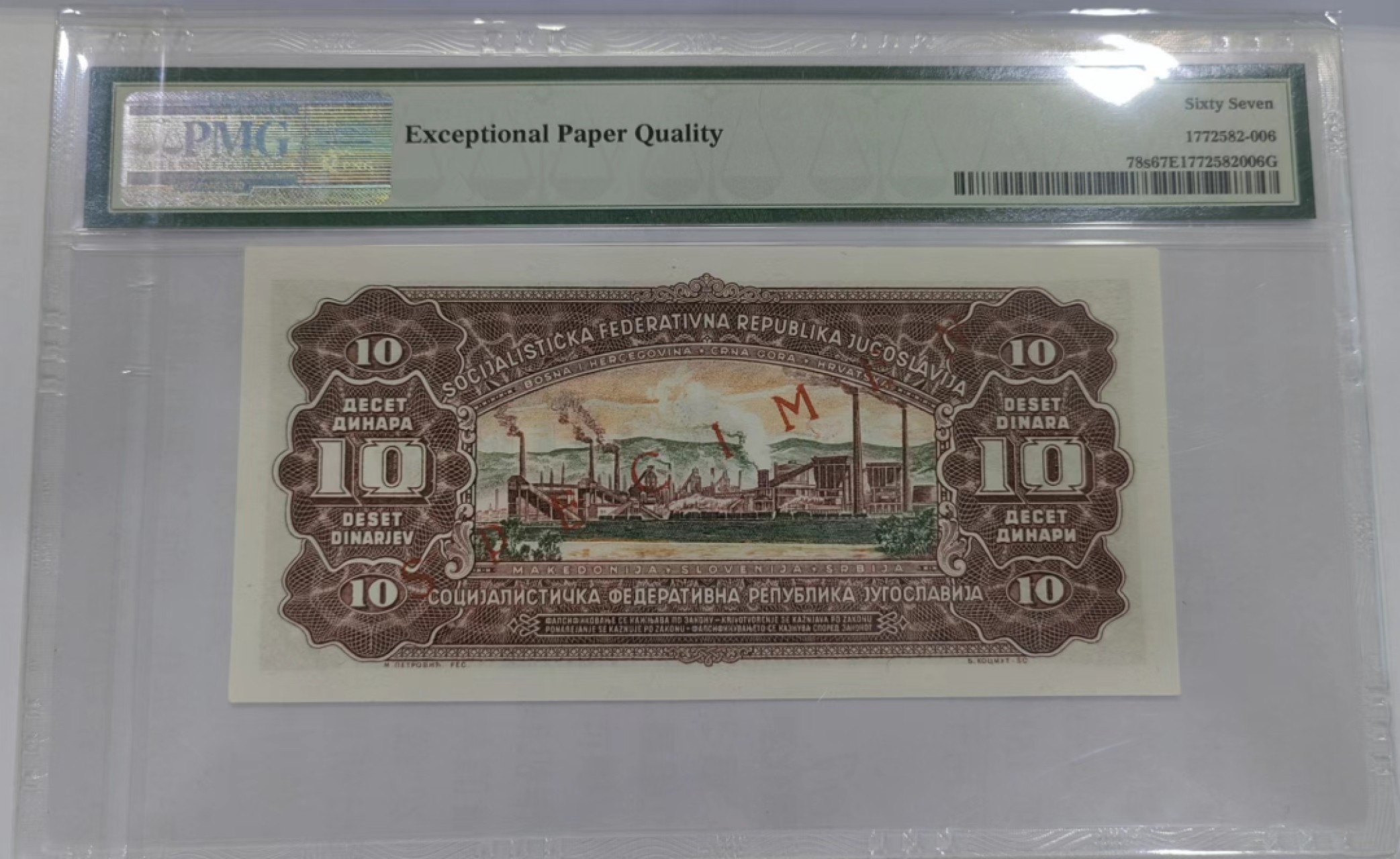 【Blue Auction】✨世界纸币精拍第252期——补号伦勃朗 南斯拉夫 1965年10第纳尔 样钞 PMG67EPQ 