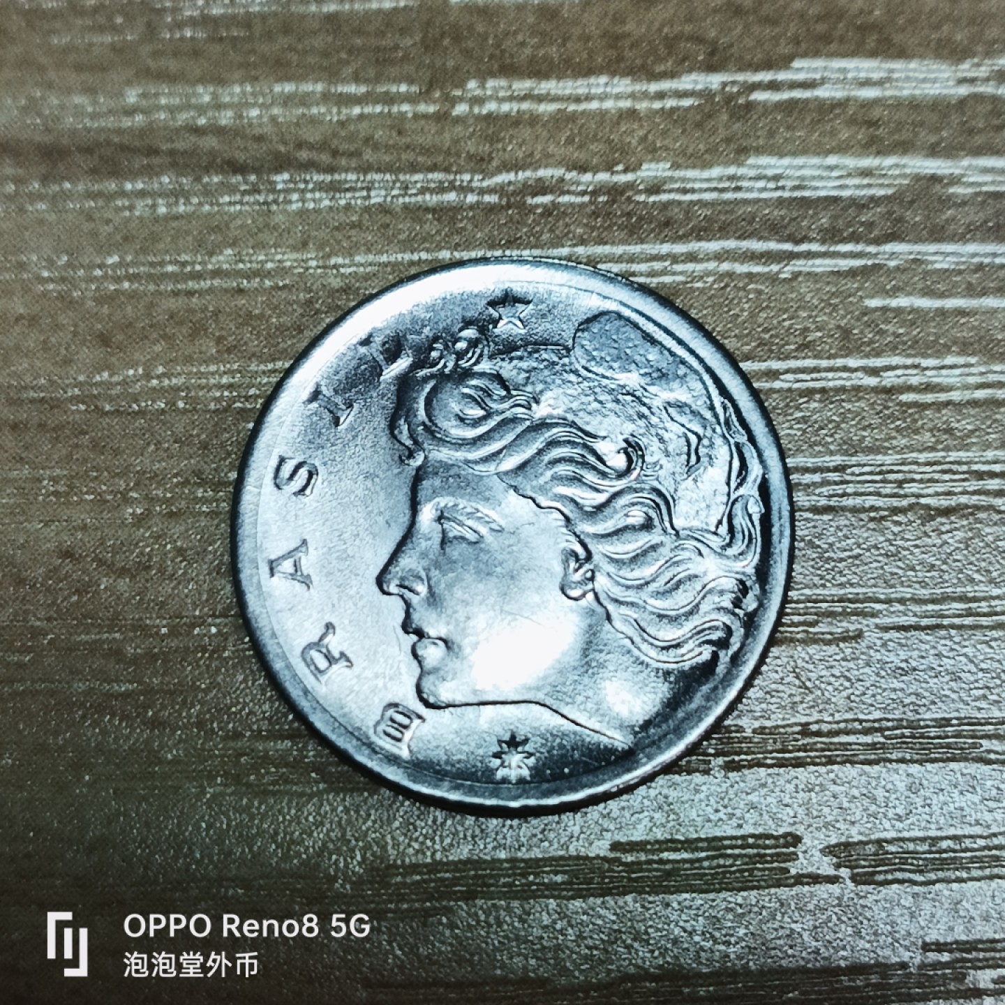 泡泡堂微拍第三十二幕精品硬币捡漏专场👿👿，零佣金，零押金，累计满二十元包邮 巴西粮农二分