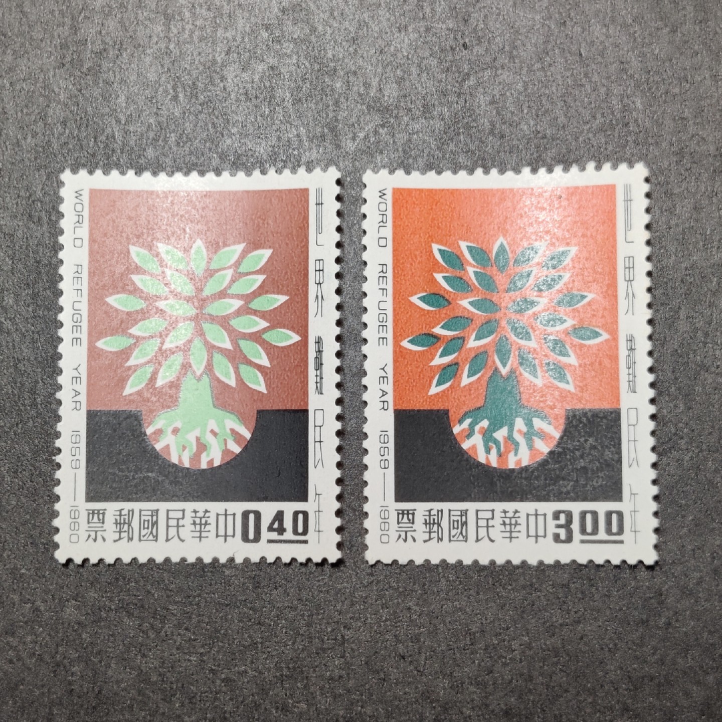 洪涛臻品批发群  精选邮票限时拍卖第八十八期 1960年 难民日 2全 原胶润亮全品