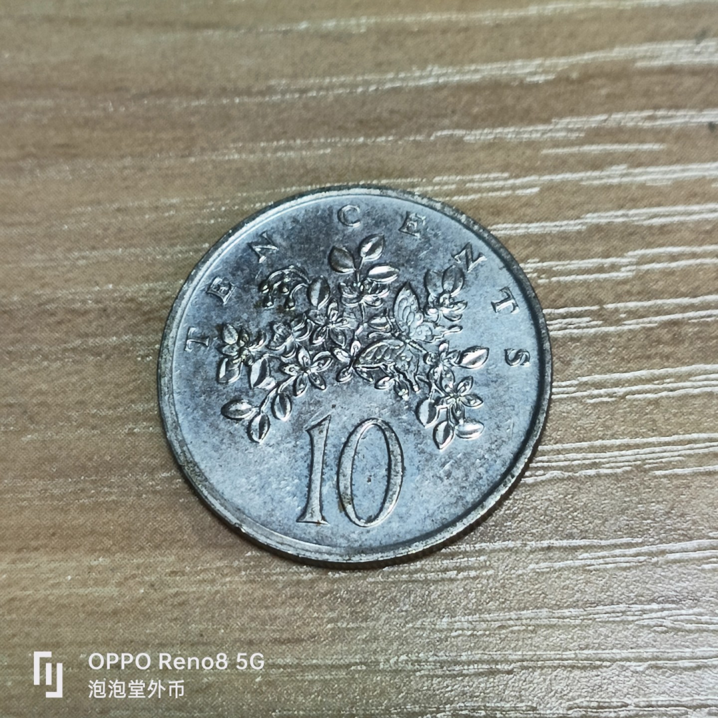 泡泡堂微拍第三十二幕精品硬币捡漏专场👿👿，零佣金，零押金，累计满二十元包邮 牙买家十分。