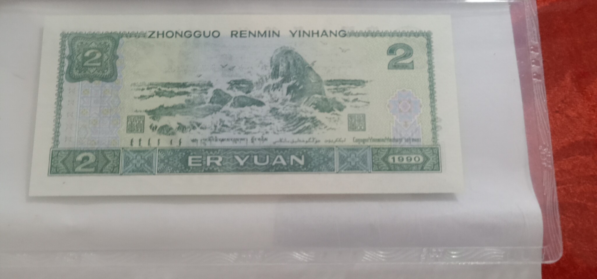 小英开心拍第623期 902首发一张，天印评级权威认证