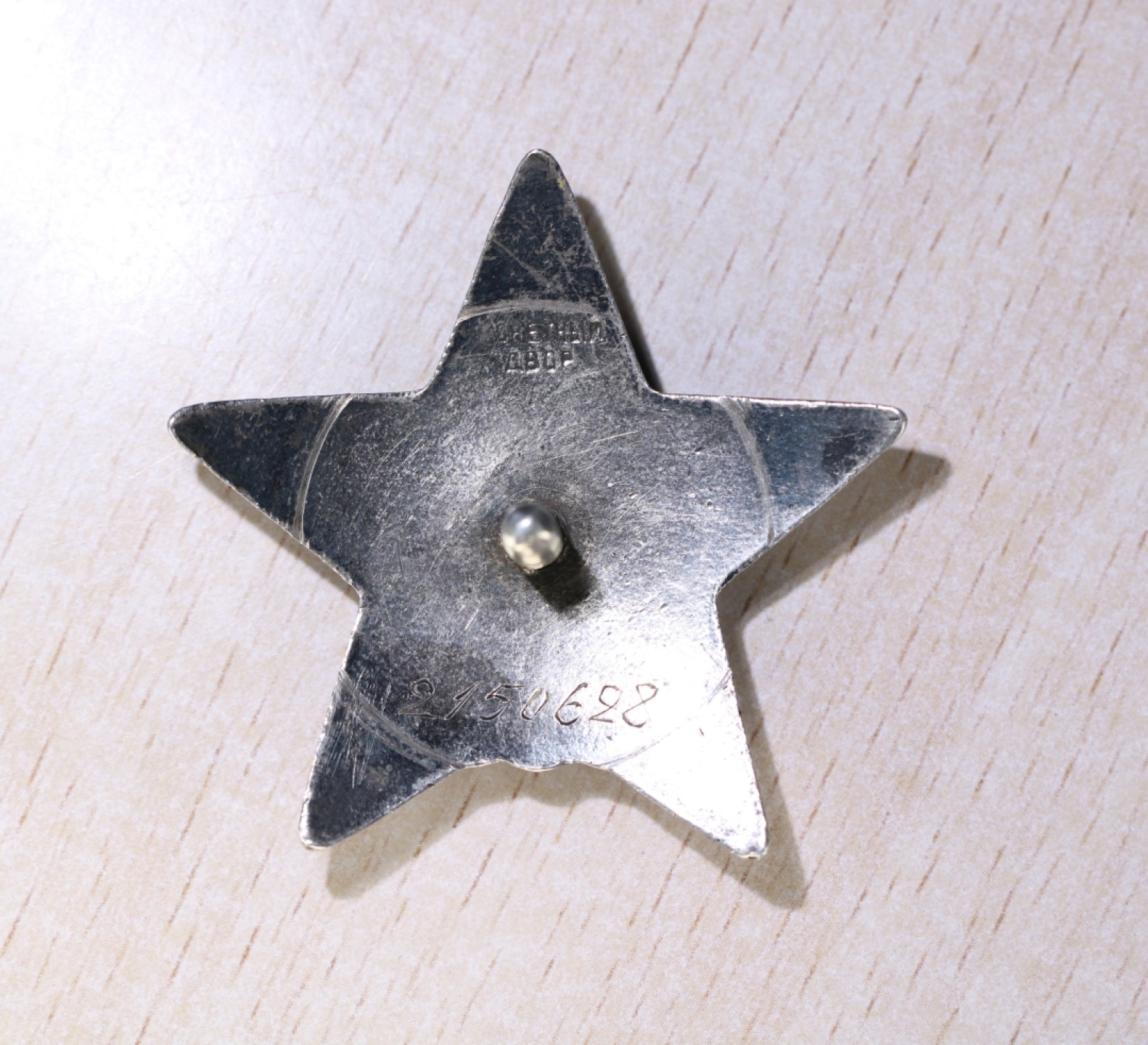 大猫徽章拍卖 第209期 苏联红星勋章一组 银质 档案齐全