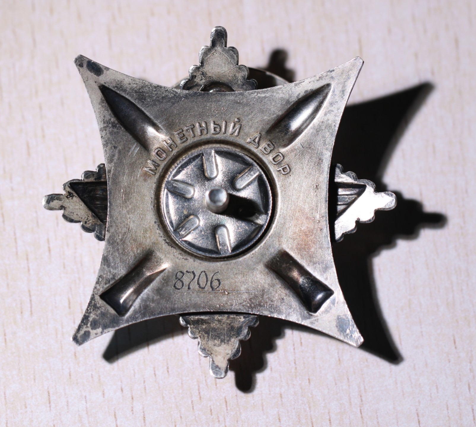 大猫徽章拍卖 第209期 苏联三级武装力量勋章 档案齐全 银质好品