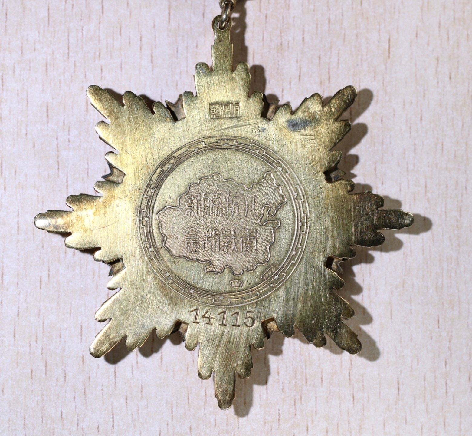 大猫徽章拍卖 第209期 国府八年抗战胜利纪念勋章 府厂版 银质珐琅好品 原绶带