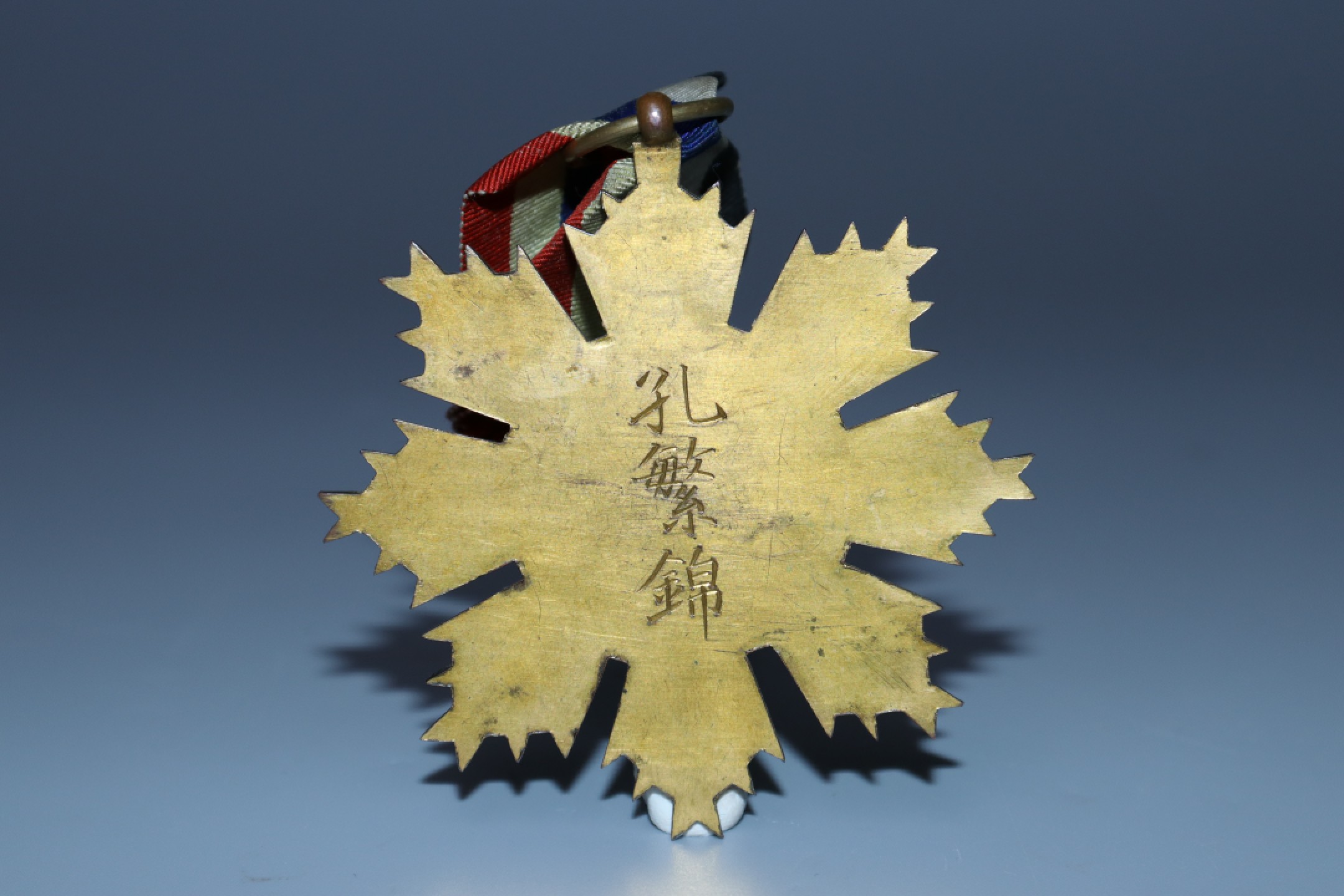 承乾国升网络专场第六期—纪念章 民国.陇南镇守使奖章