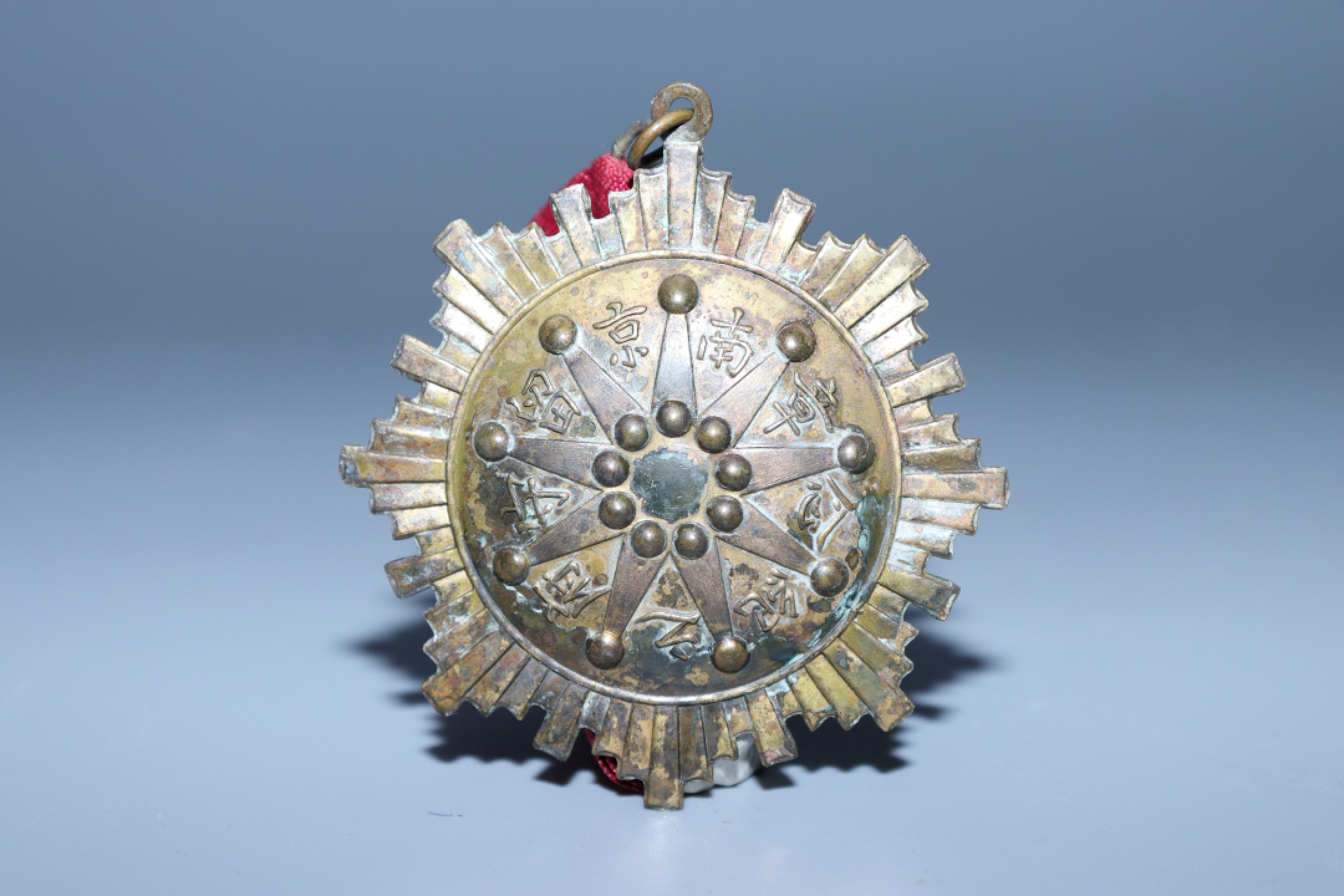 承乾国升网络专场第六期—纪念章 民国.南京留守纪念章