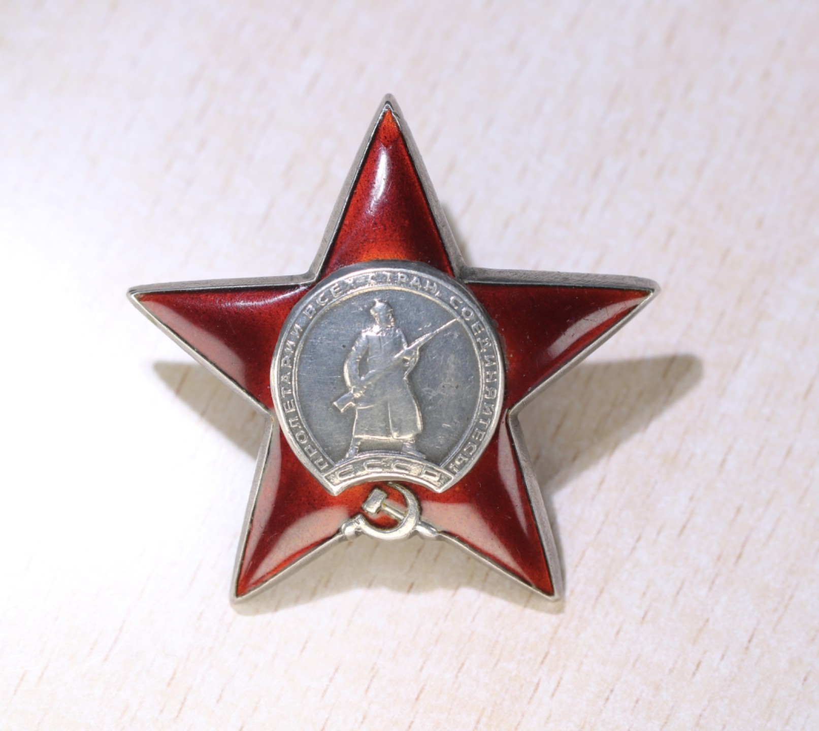 大猫徽章拍卖 第209期 苏联红星勋章一组 银质 档案齐全