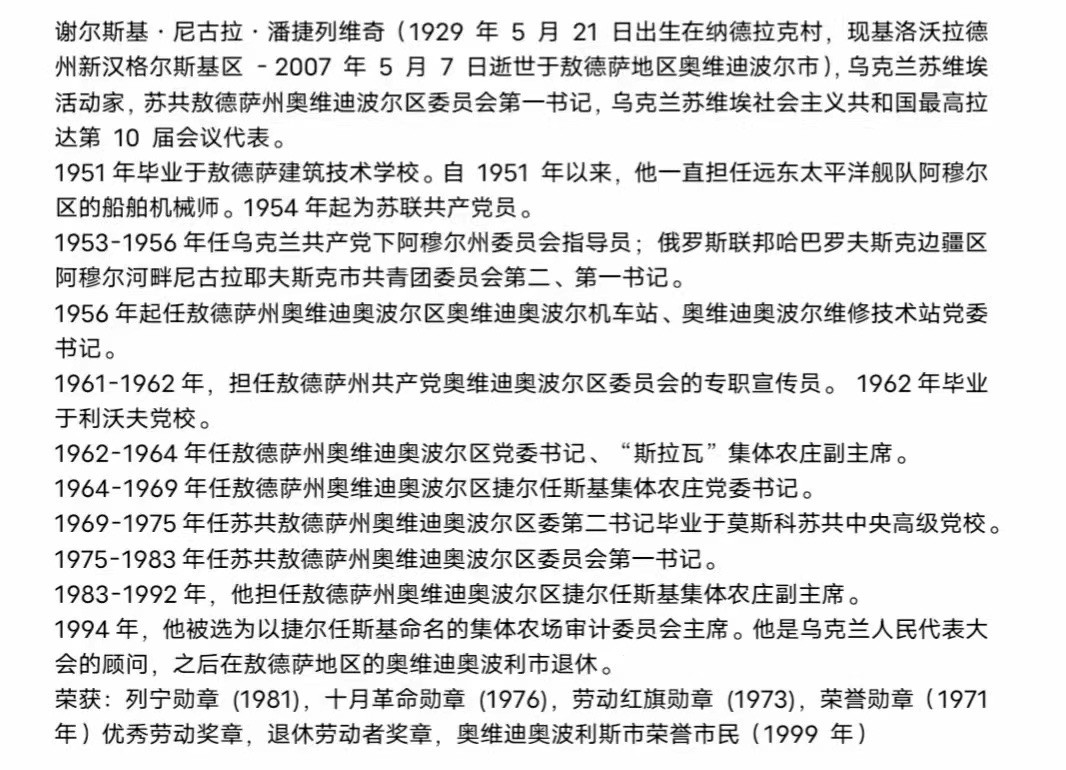 大猫徽章拍卖 第209期 敖德萨区长苏共26大证章带证及资料