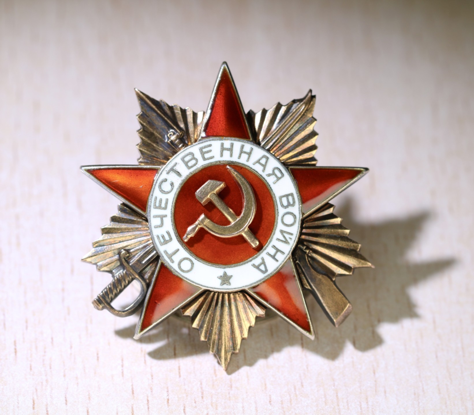 大猫徽章拍卖 第209期 苏联43一卫 全品状态 档案齐全