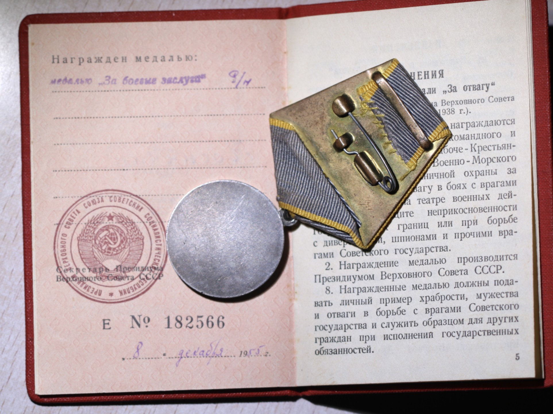 大猫徽章拍卖 第209期 苏联战功奖章带证 银质好品 有登记卡
