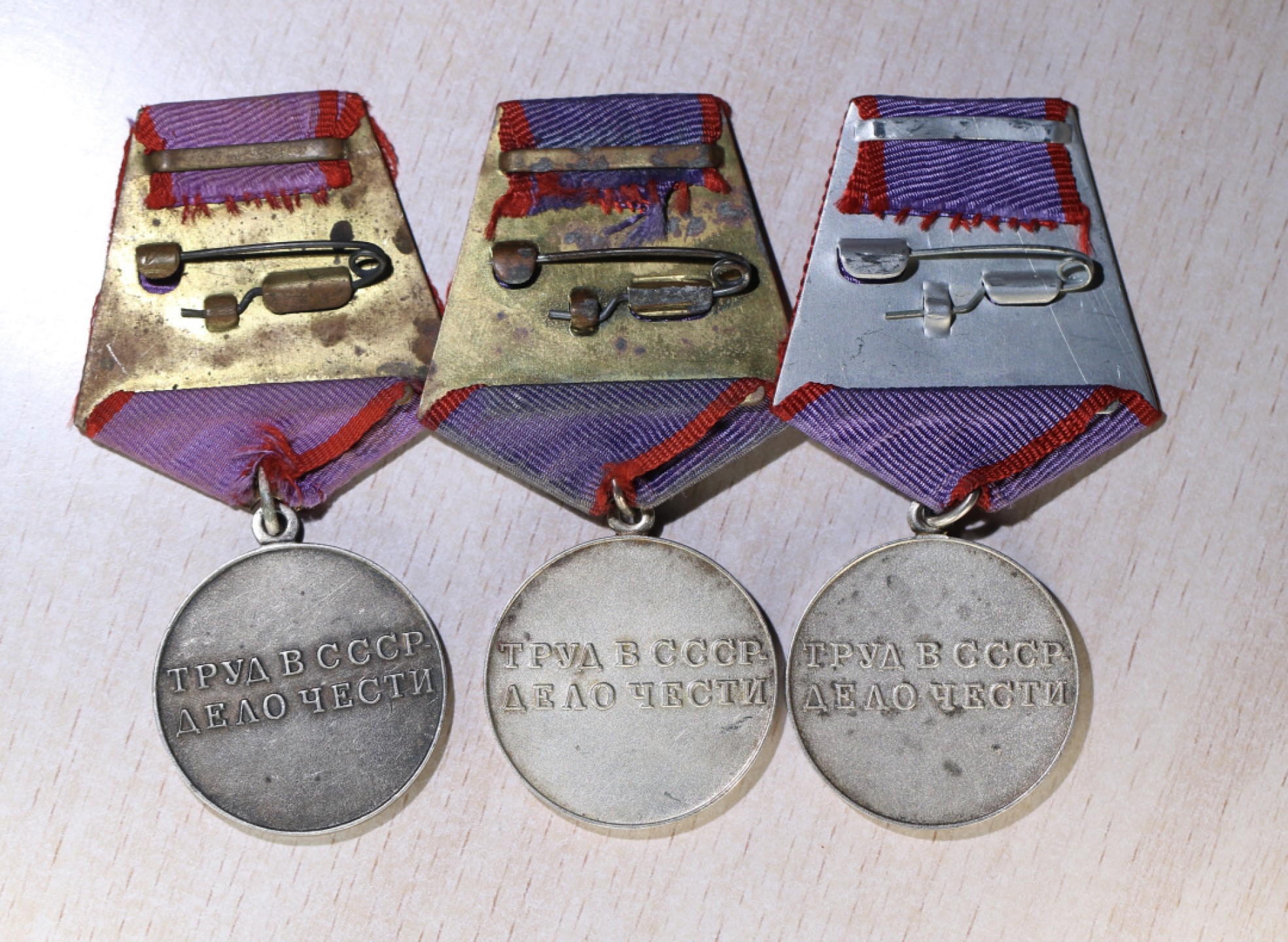 大猫徽章拍卖 第209期 苏联劳动英勇奖章一组 银质全品