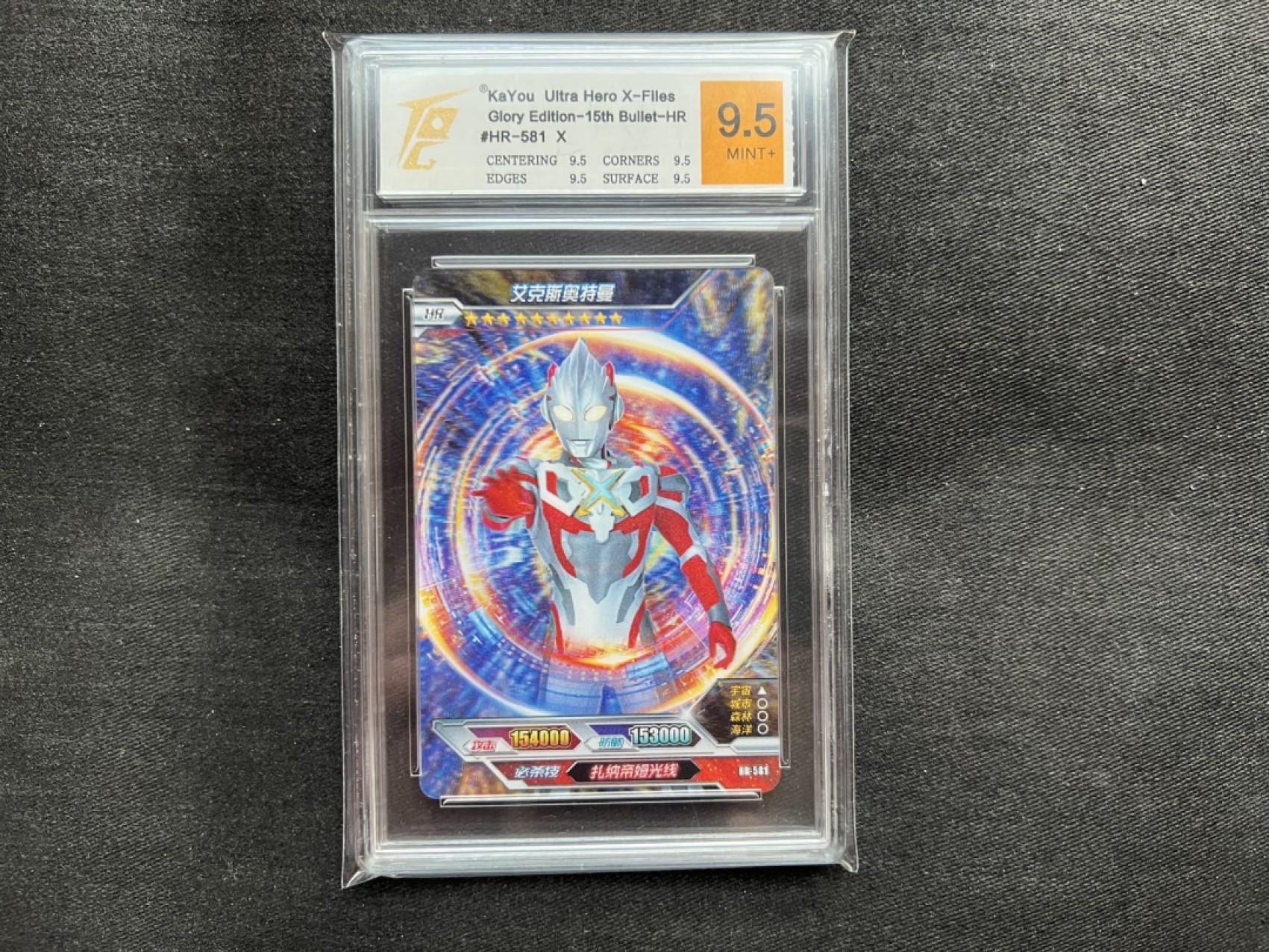 【稀奇送评】福利限时拍专场【3】【疫情原因可能延迟发货】 【TQG评级】【卡游】奥特曼卡 HR卡 