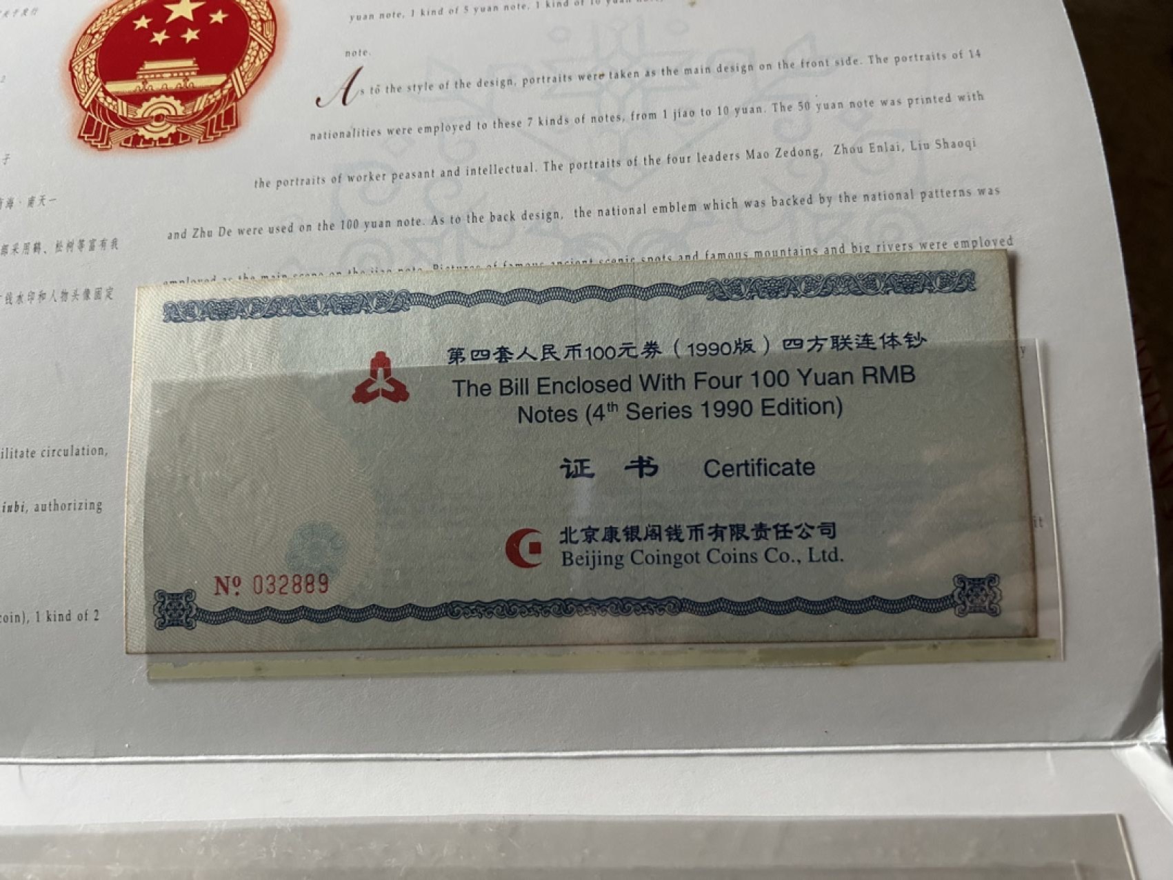 收藏联盟Quantum Auction 第211期拍卖  中国人民银行1990呢100元四连体 PMG67 号码无4 附带证书和原册