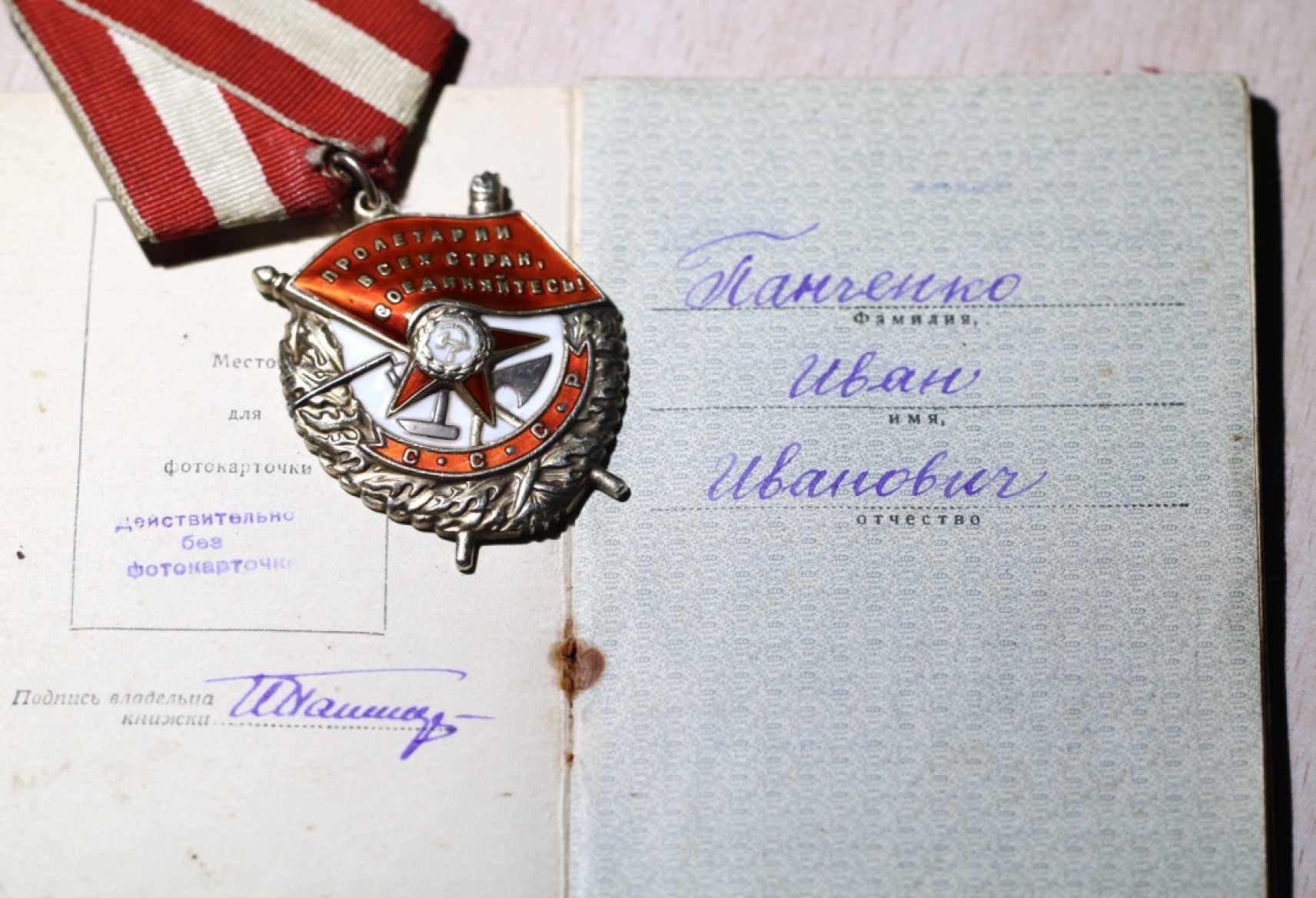 大猫徽章拍卖 第209期 苏联红旗勋章2⃣️ 档案齐全 好品带证