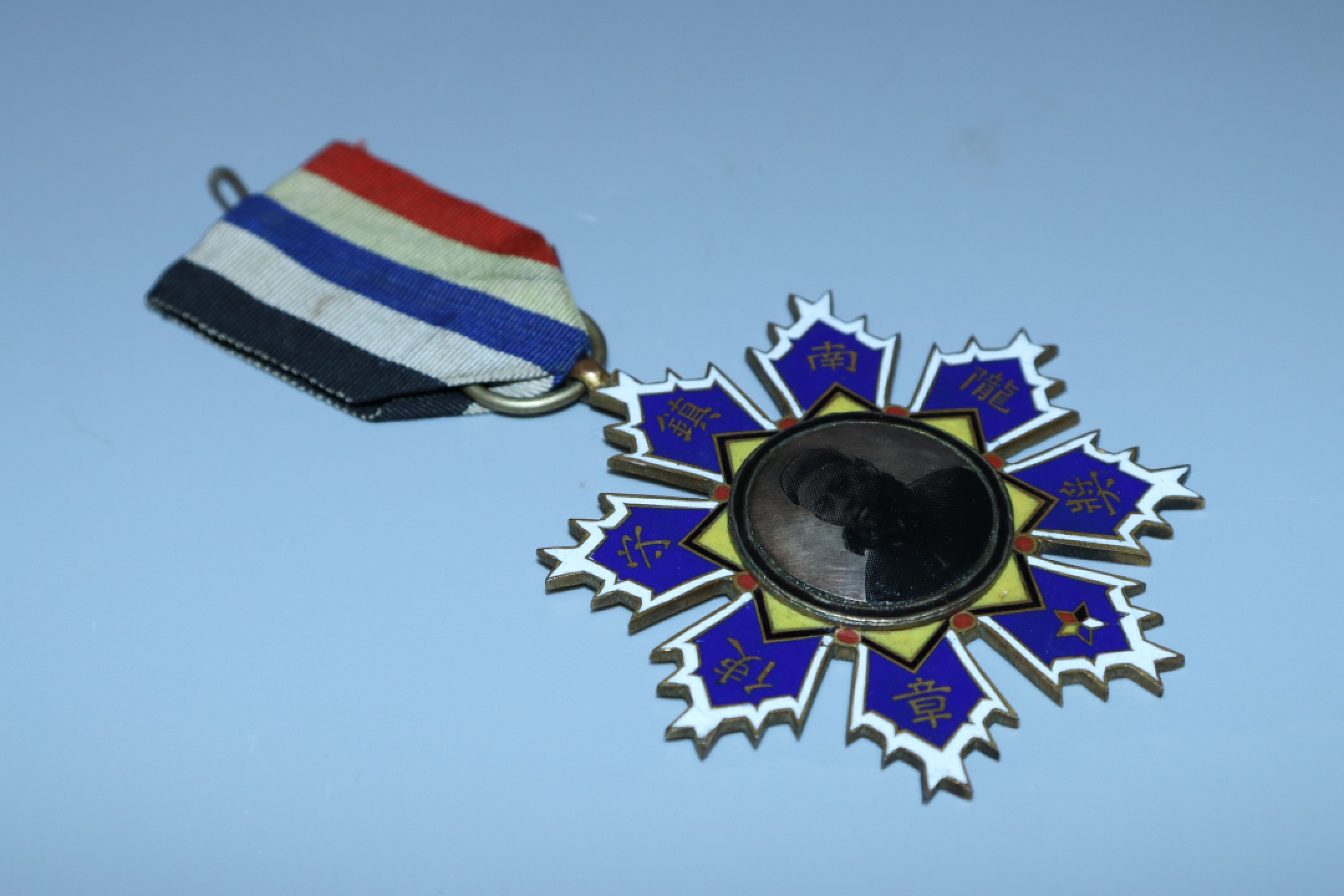 承乾国升网络专场第六期—纪念章 民国.陇南镇守使奖章