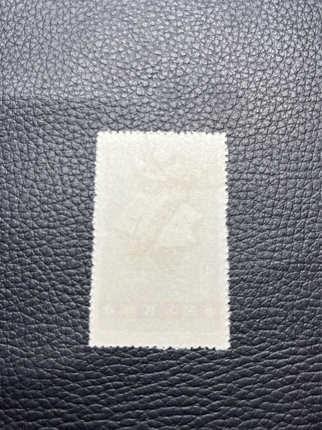 洪涛臻品批发群  精选邮票限时拍卖第八十九期 特54儿童 盖销 12-6  一 枚，几乎全品， 面艳背白，生口，非常漂亮，热门票，草纸小票折痕多，全品数量有限，注意捡漏