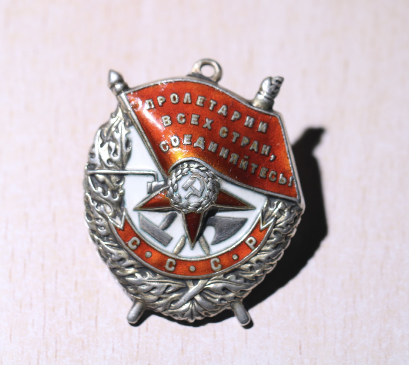 大猫徽章拍卖 第209期 苏联红旗勋章3⃣️ 轮改挂 杆有截