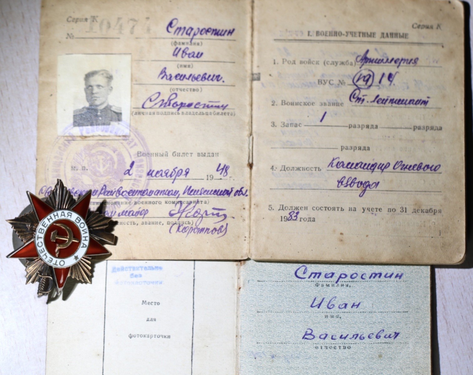 大猫徽章拍卖 第209期 苏联43一卫 全品状态 档案齐全