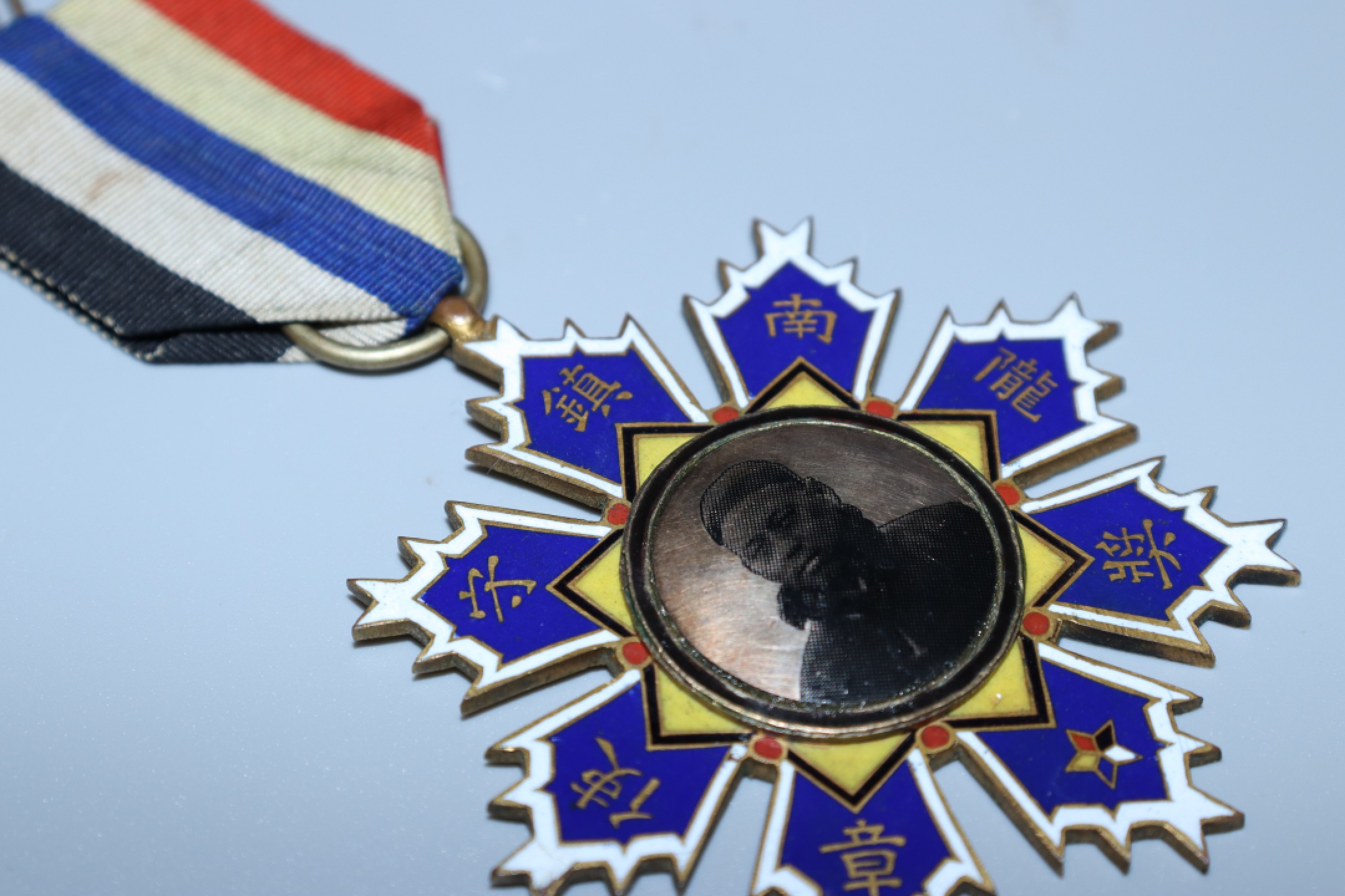 承乾国升网络专场第六期—纪念章 民国.陇南镇守使奖章