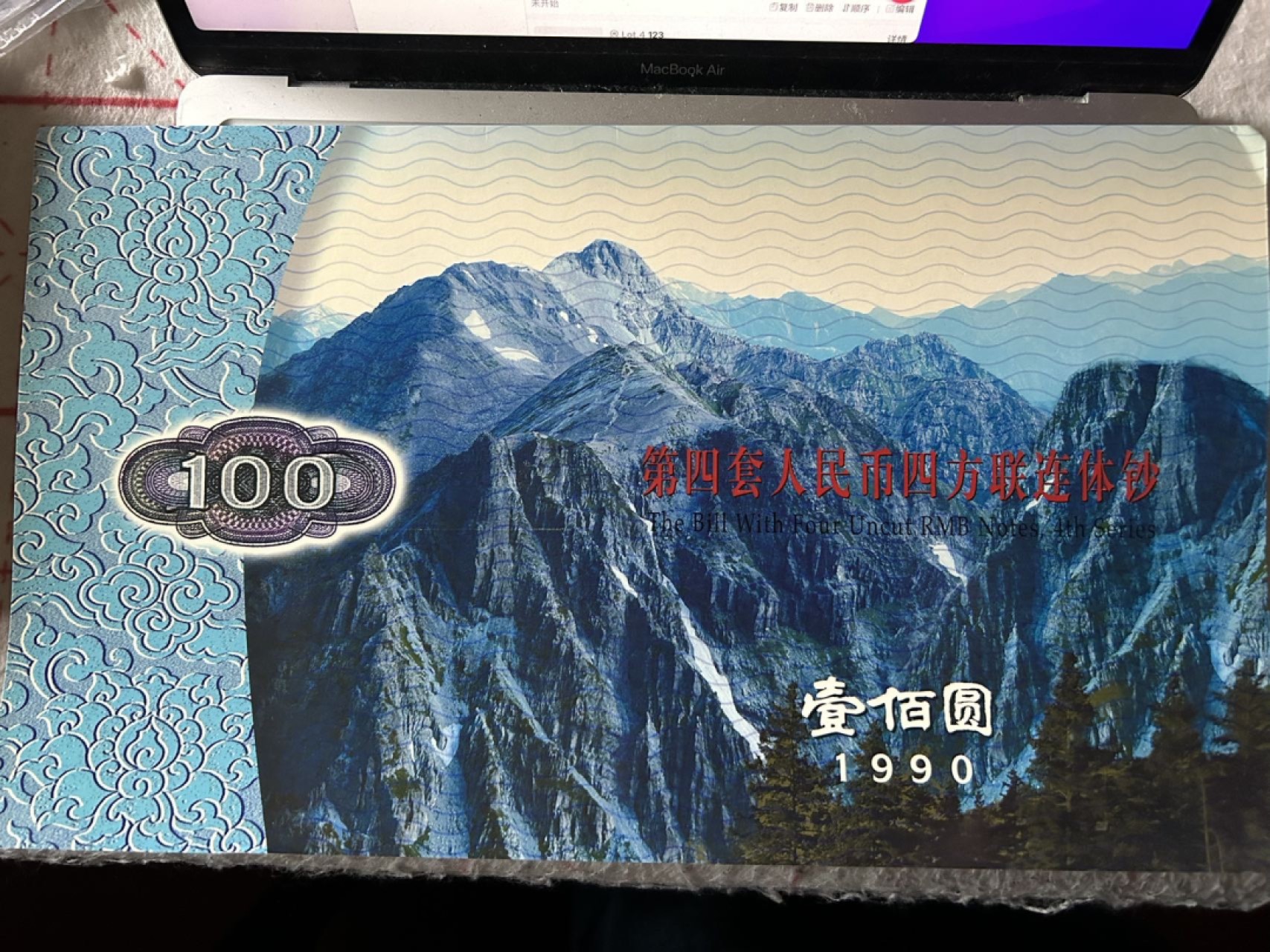 收藏联盟Quantum Auction 第211期拍卖  中国人民银行1990呢100元四连体 PMG67 号码无4 附带证书和原册