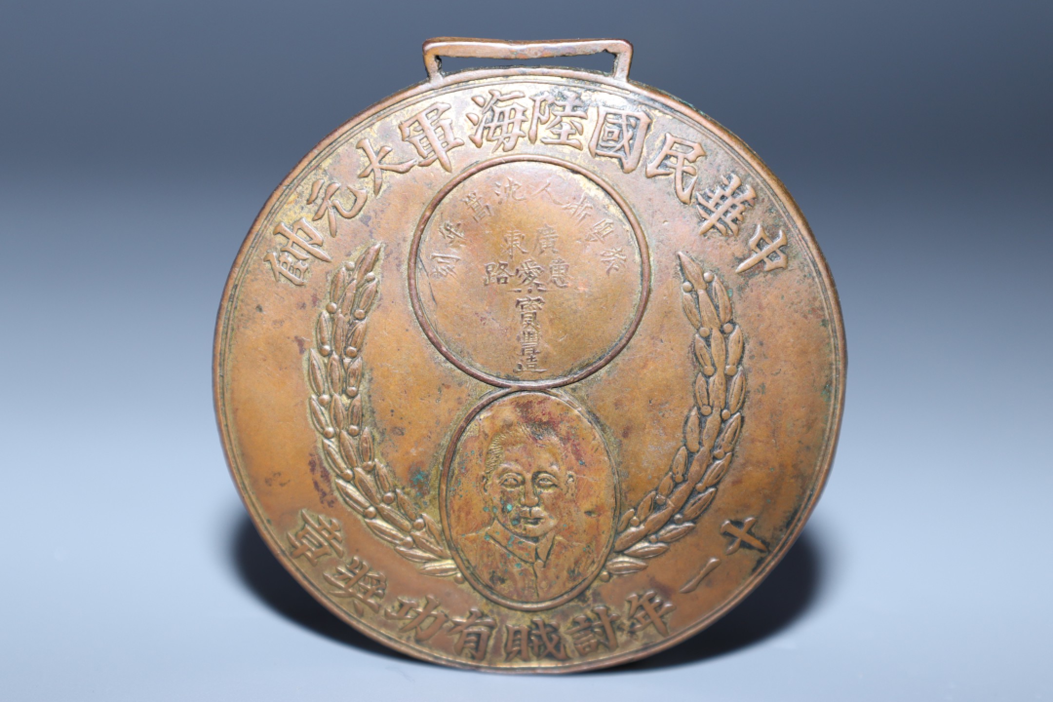 承乾国升网络专场第六期—纪念章 民国十一年大元帅讨贼有功奖章