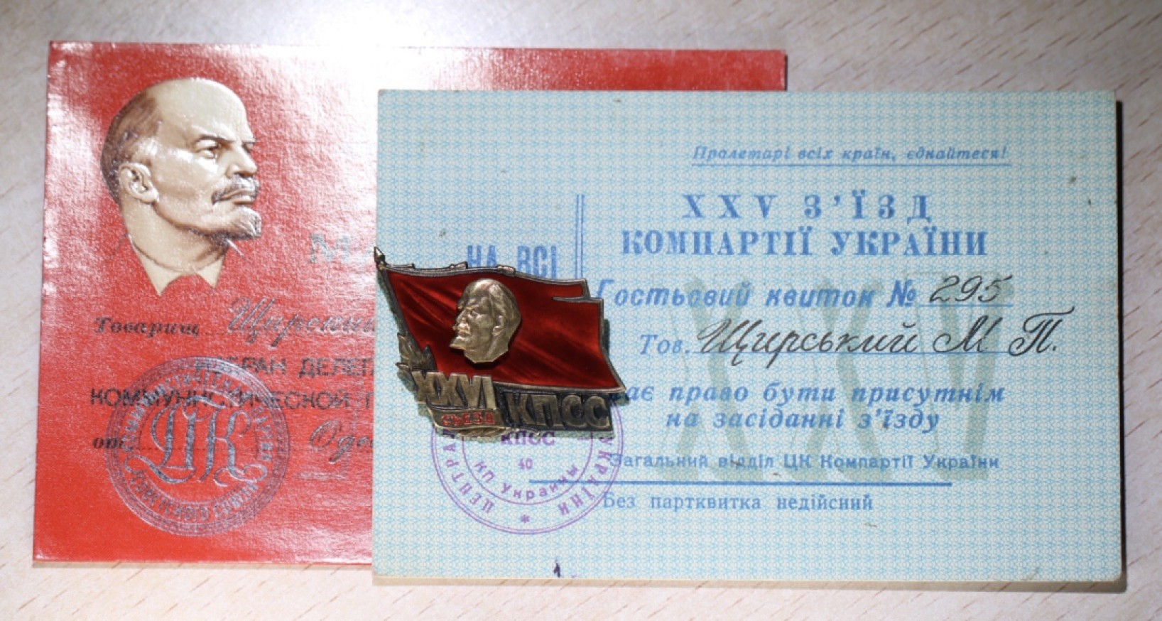 大猫徽章拍卖 第209期 敖德萨区长苏共26大证章带证及资料