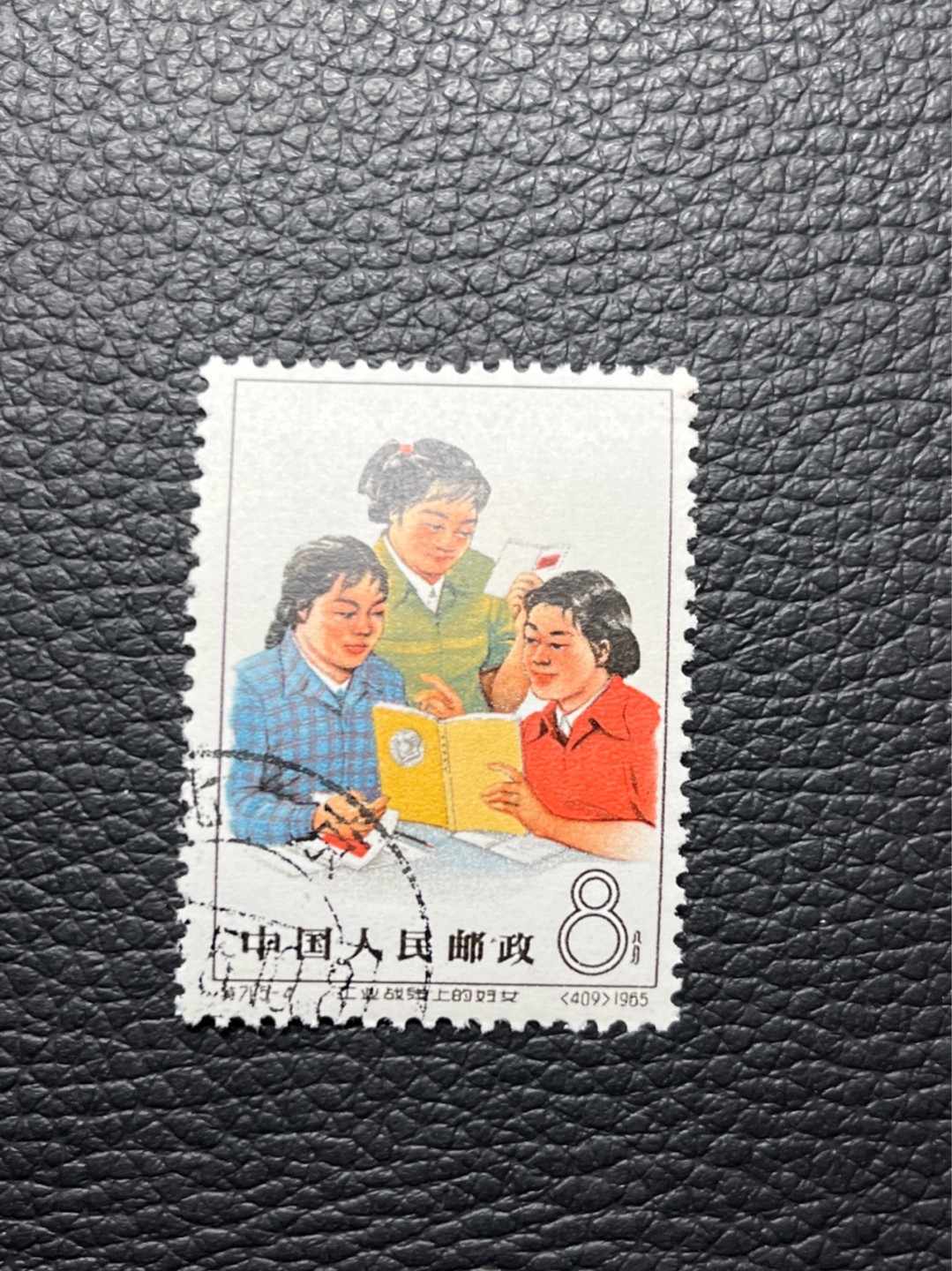 洪涛臻品批发群  精选邮票限时拍卖第八十九期 特71妇女5-4盖销  几乎全品，妇女中的战斗机，面艳胶白，老纪特高价票，新票价格高，版撕盖销精品注意捡漏，全品