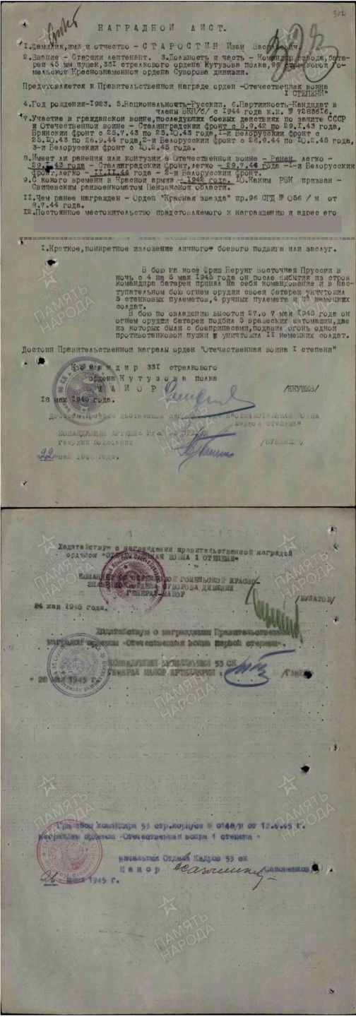 大猫徽章拍卖 第209期 苏联43一卫 全品状态 档案齐全