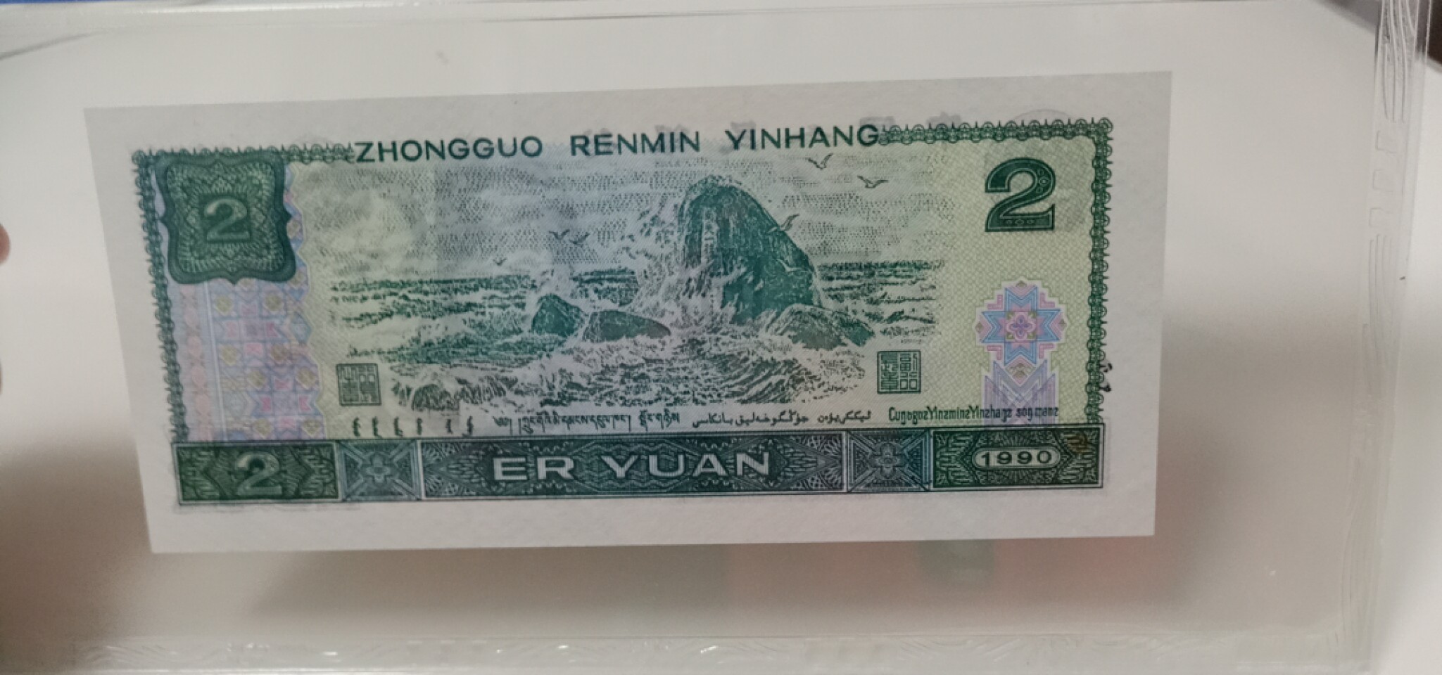 小英开心拍第623期 902绿幽灵一张，天印评级权威认证